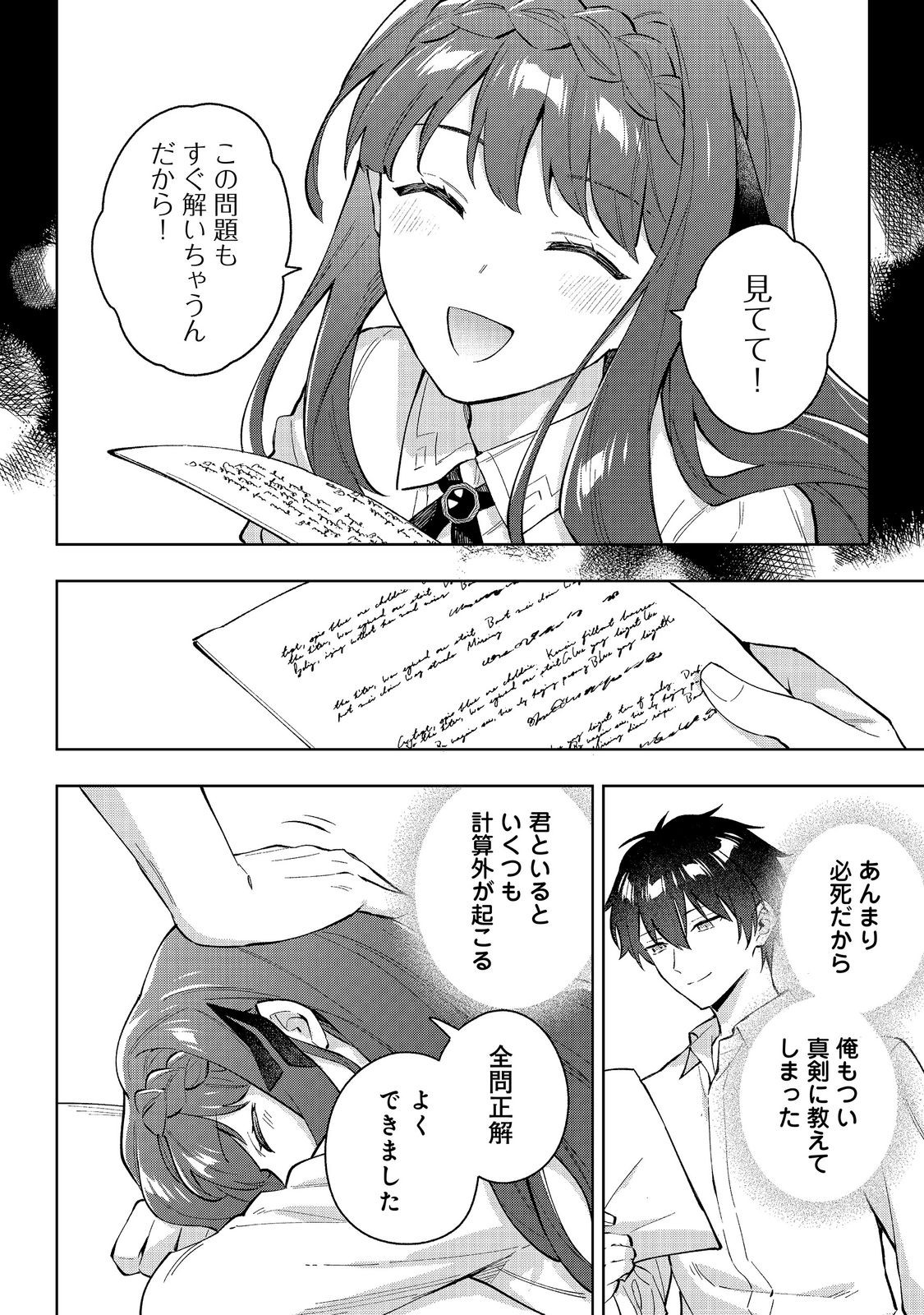 Akutou Ikka no Mana Musume, Tensei Saki mo Otome Game no Gokudou Reijou deshita.: Saijoukyuu Rank no Akuyaku-sama, Sono Dekiai wa Fuyou desu! @COMIC Chapter 33 8ページ