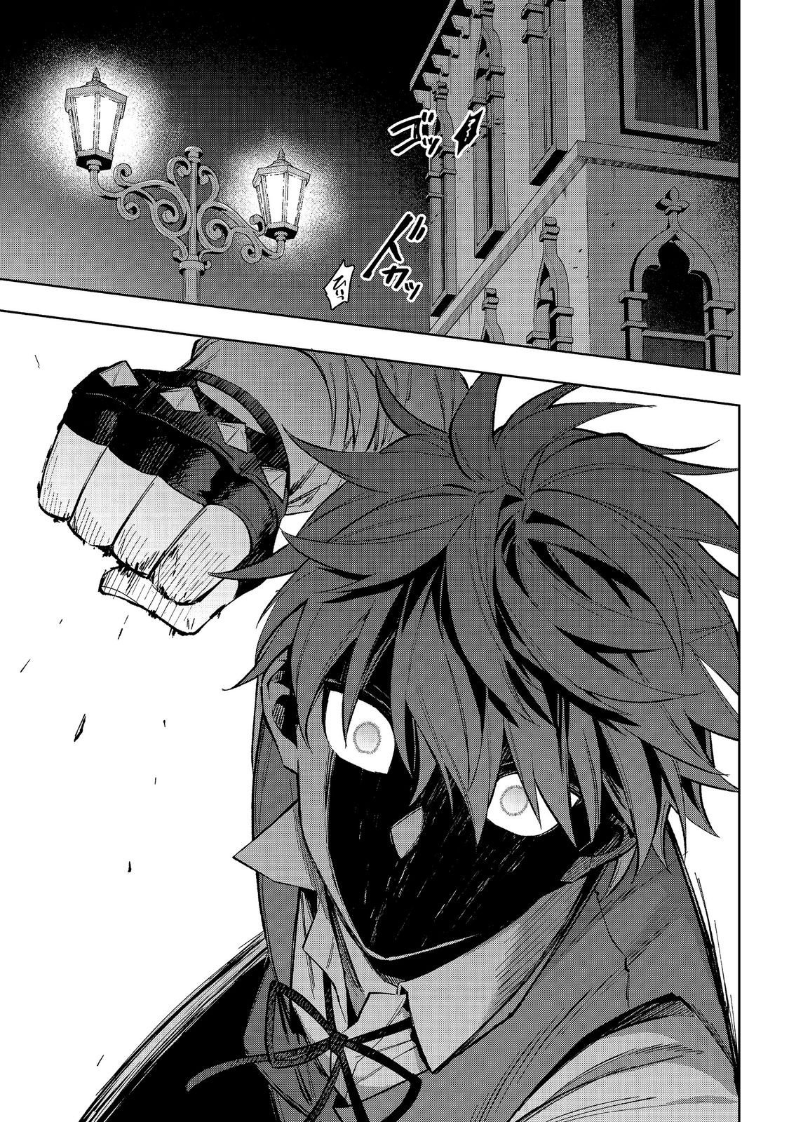 Akutou Ikka no Mana Musume, Tensei Saki mo Otome Game no Gokudou Reijou deshita.: Saijoukyuu Rank no Akuyaku-sama, Sono Dekiai wa Fuyou desu! @COMIC Chapter 34 1ページ