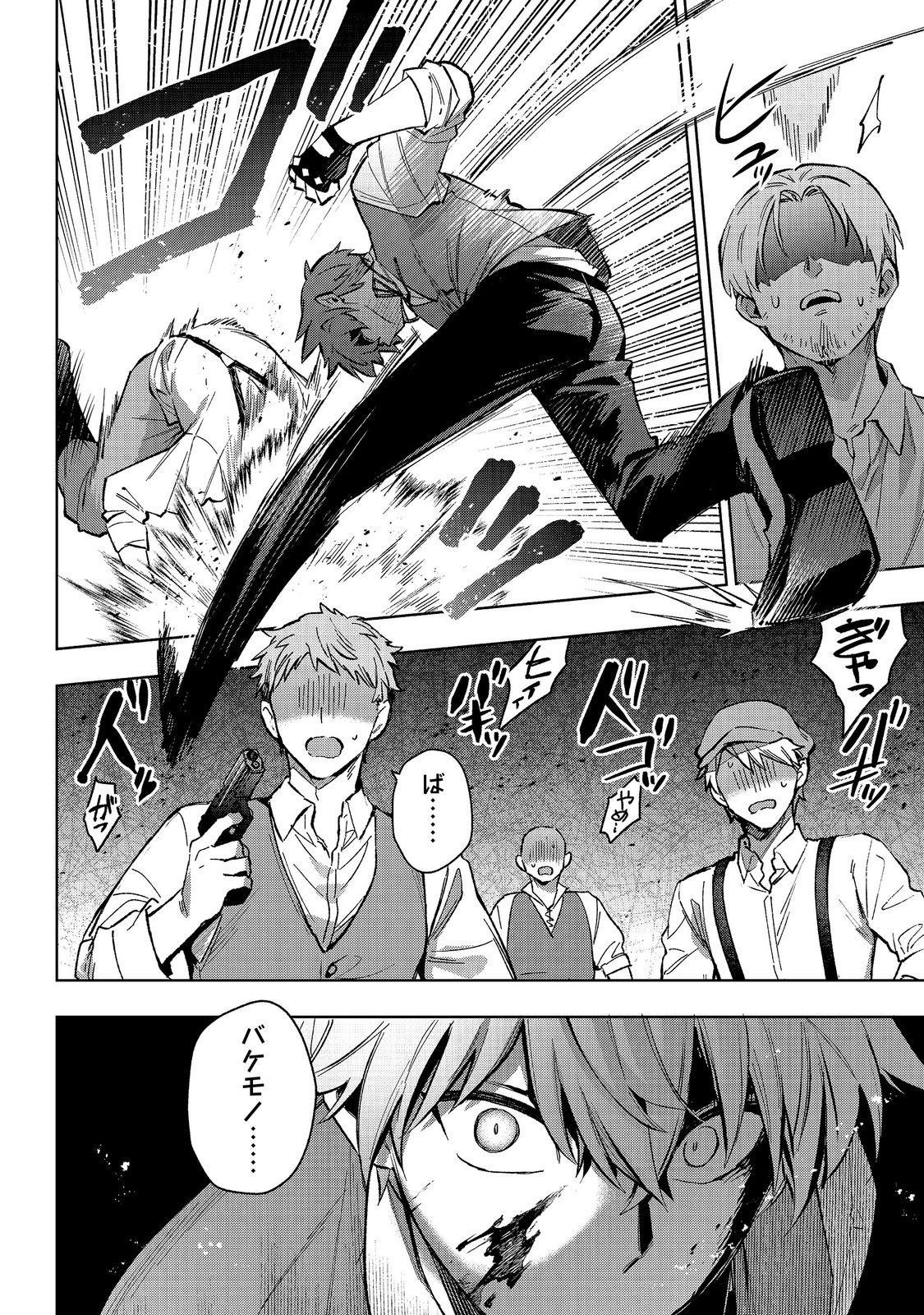 Akutou Ikka no Mana Musume, Tensei Saki mo Otome Game no Gokudou Reijou deshita.: Saijoukyuu Rank no Akuyaku-sama, Sono Dekiai wa Fuyou desu! @COMIC Chapter 34 2ページ