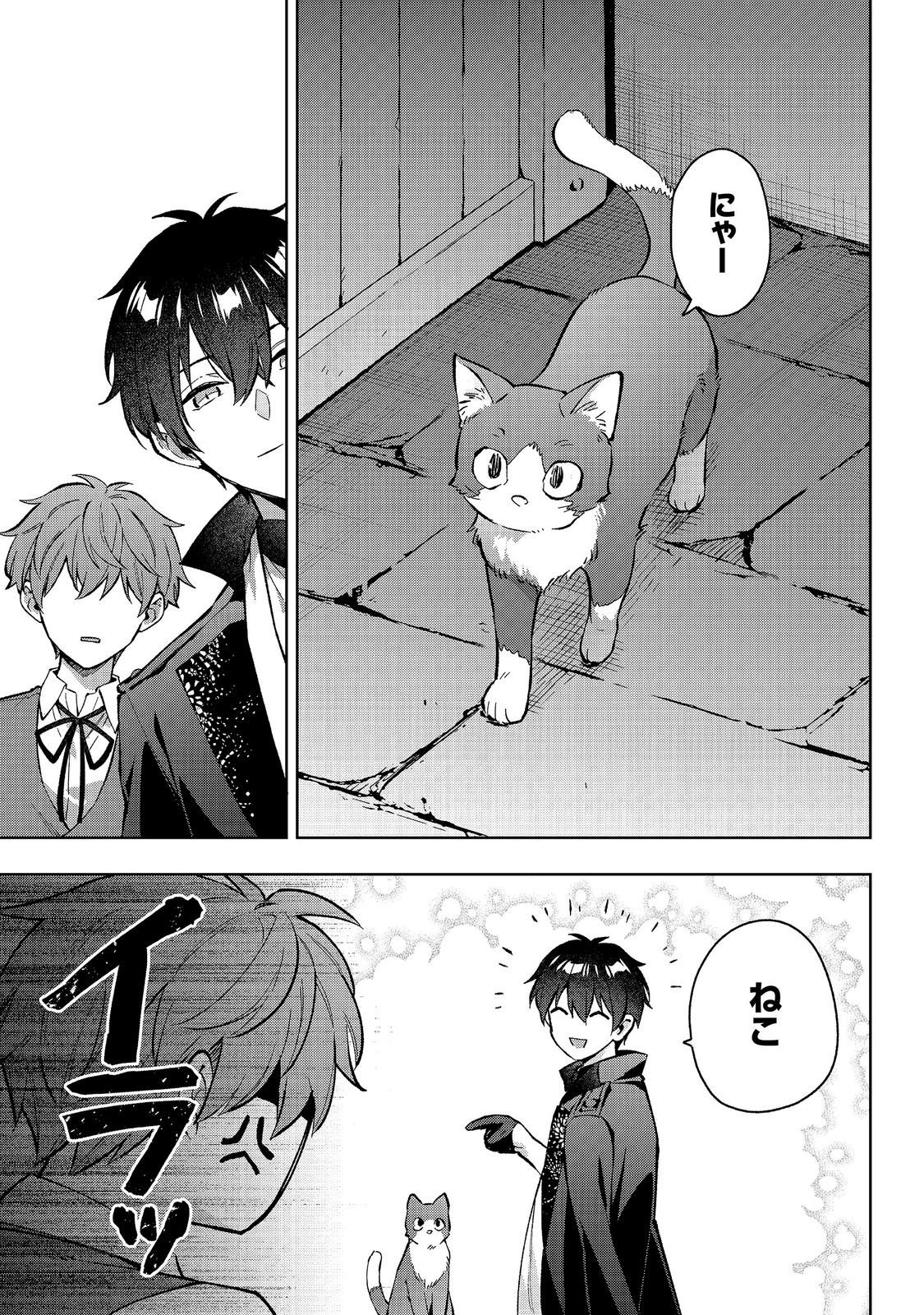 Akutou Ikka no Mana Musume, Tensei Saki mo Otome Game no Gokudou Reijou deshita.: Saijoukyuu Rank no Akuyaku-sama, Sono Dekiai wa Fuyou desu! @COMIC Chapter 34 11ページ