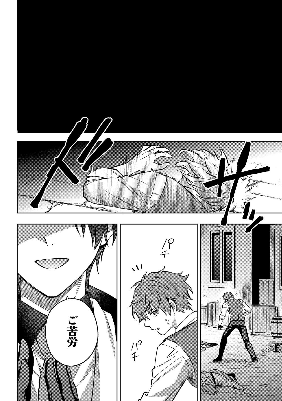 Akutou Ikka no Mana Musume, Tensei Saki mo Otome Game no Gokudou Reijou deshita.: Saijoukyuu Rank no Akuyaku-sama, Sono Dekiai wa Fuyou desu! @COMIC Chapter 34 8ページ