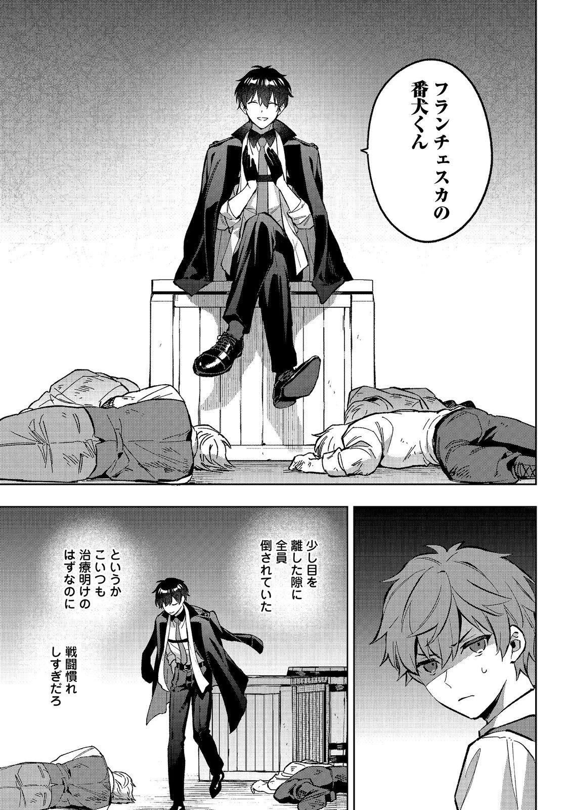 Akutou Ikka no Mana Musume, Tensei Saki mo Otome Game no Gokudou Reijou deshita.: Saijoukyuu Rank no Akuyaku-sama, Sono Dekiai wa Fuyou desu! @COMIC Chapter 34 9ページ