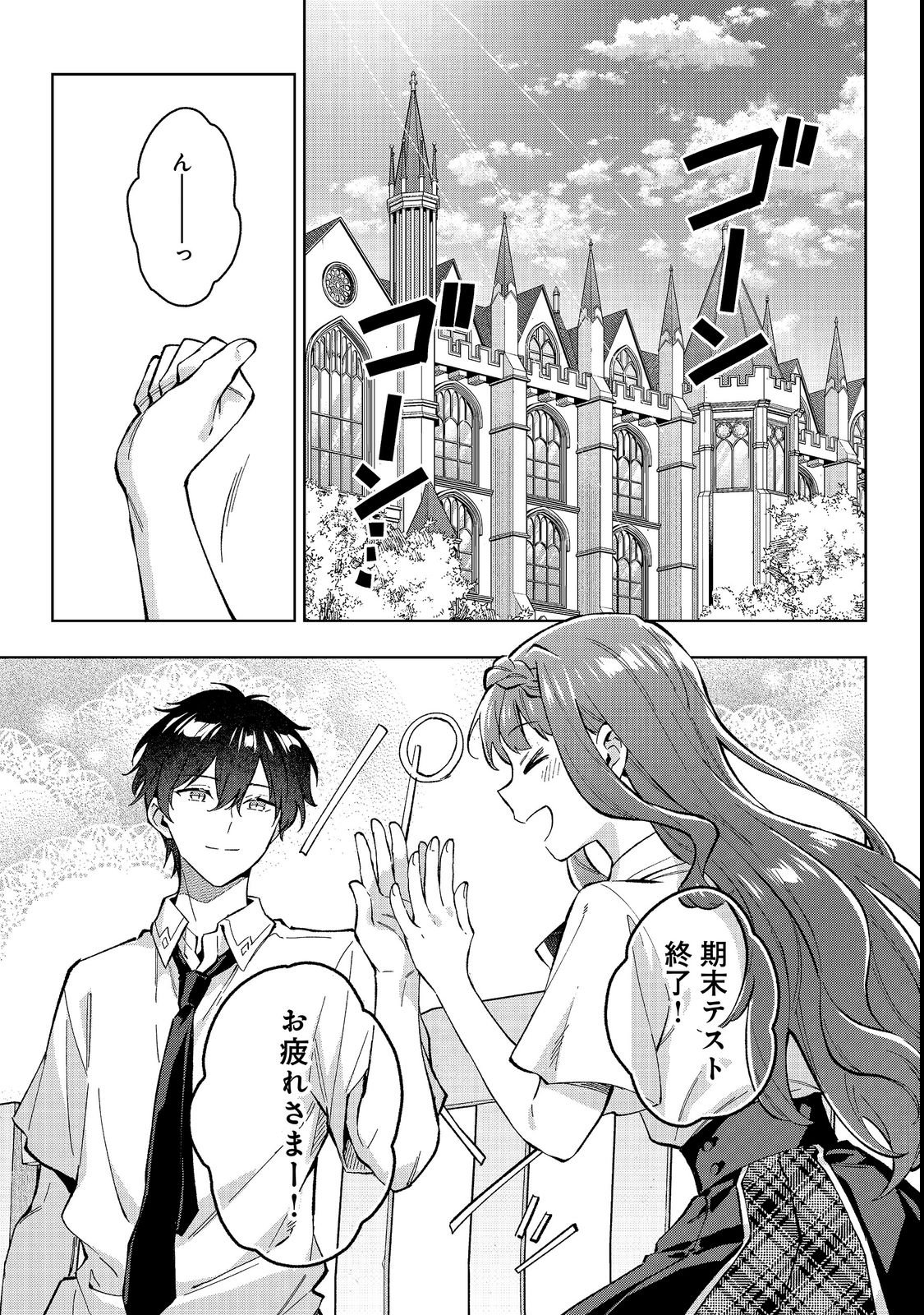 Akutou Ikka no Mana Musume, Tensei Saki mo Otome Game no Gokudou Reijou deshita.: Saijoukyuu Rank no Akuyaku-sama, Sono Dekiai wa Fuyou desu! @COMIC Chapter 35 1ページ