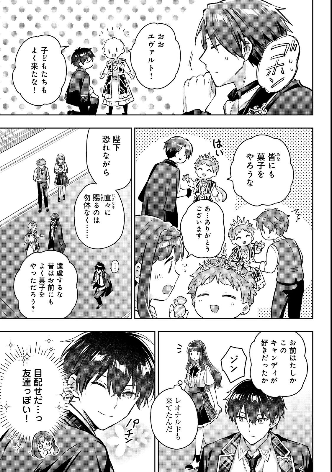 Akutou Ikka no Mana Musume, Tensei Saki mo Otome Game no Gokudou Reijou deshita.: Saijoukyuu Rank no Akuyaku-sama, Sono Dekiai wa Fuyou desu! @COMIC Chapter 35 15ページ