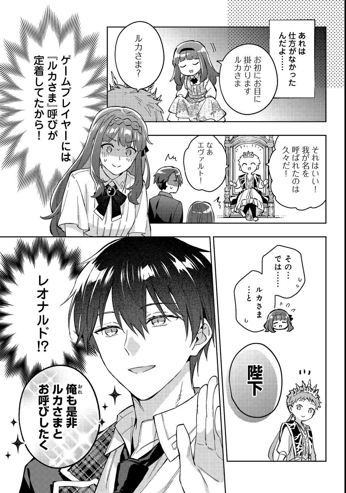 Akutou Ikka no Mana Musume, Tensei Saki mo Otome Game no Gokudou Reijou deshita.: Saijoukyuu Rank no Akuyaku-sama, Sono Dekiai wa Fuyou desu! @COMIC Chapter 35 21ページ