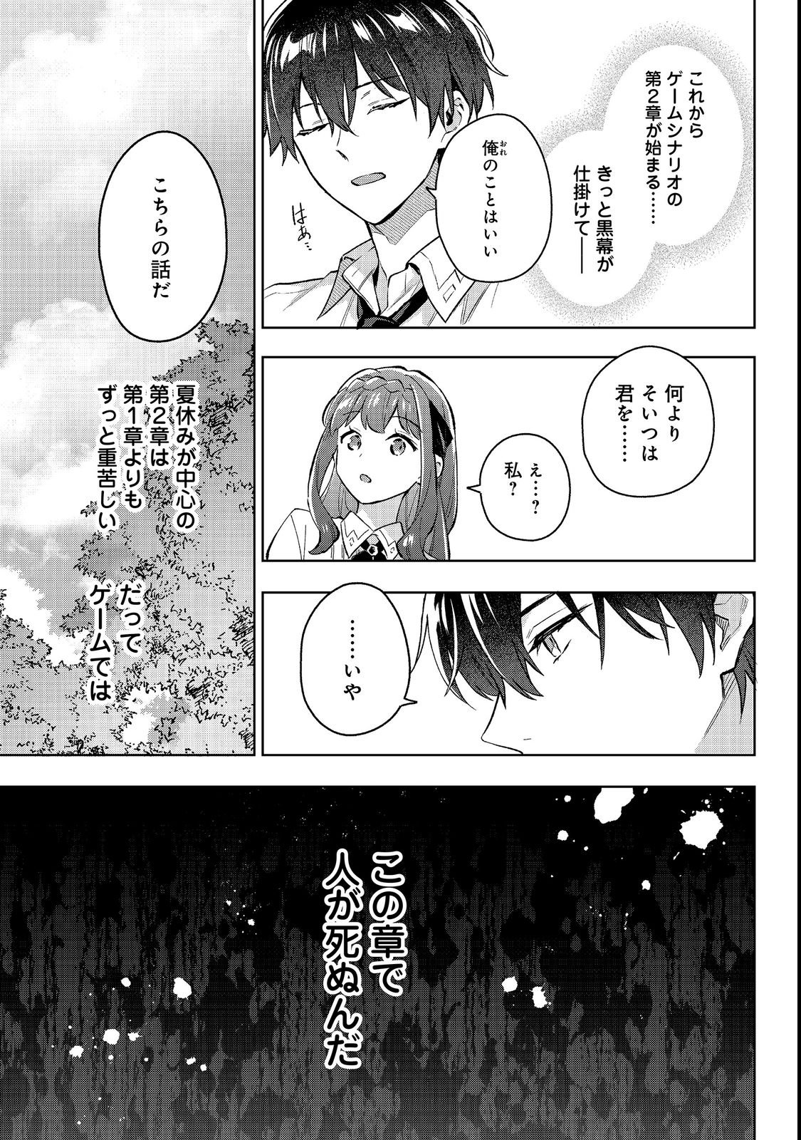 Akutou Ikka no Mana Musume, Tensei Saki mo Otome Game no Gokudou Reijou deshita.: Saijoukyuu Rank no Akuyaku-sama, Sono Dekiai wa Fuyou desu! @COMIC Chapter 35 7ページ