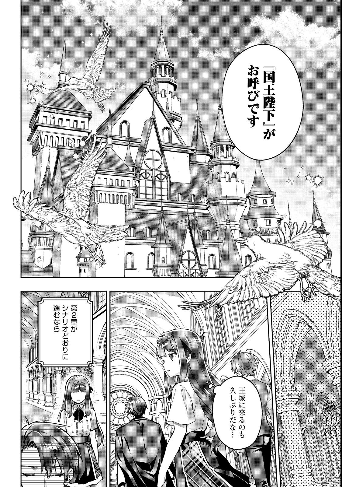Akutou Ikka no Mana Musume, Tensei Saki mo Otome Game no Gokudou Reijou deshita.: Saijoukyuu Rank no Akuyaku-sama, Sono Dekiai wa Fuyou desu! @COMIC Chapter 35 10ページ