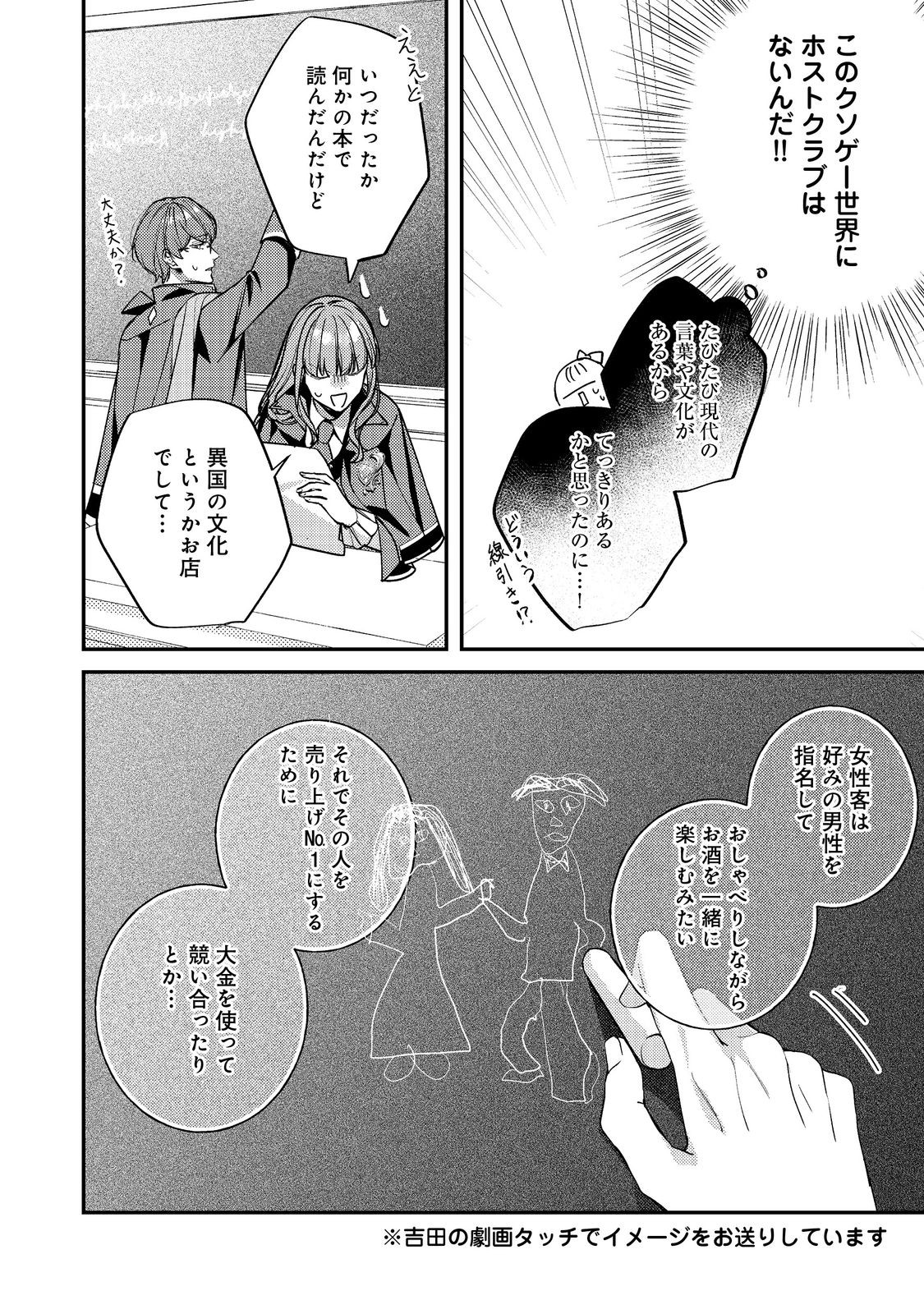 Bad End Mokuzen no Heroine ni Tensei shita Watashi, Konse de wa Renai suru Tsumori ga Cheat na Ani ga Hanashite kuremasen!? @COMIC Chapter 46 26ページ