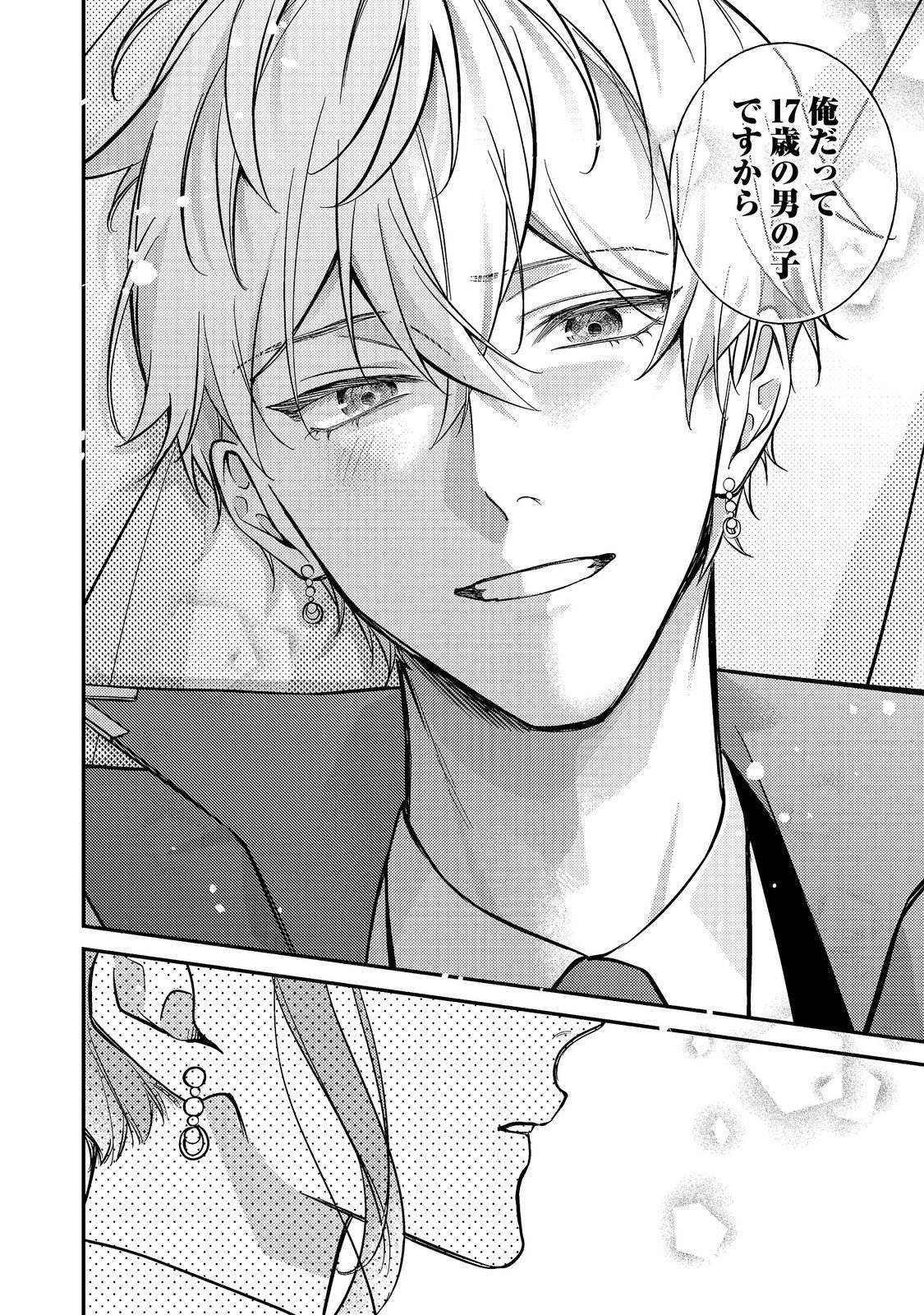 Bad End Mokuzen no Heroine ni Tensei shita Watashi, Konse de wa Renai suru Tsumori ga Cheat na Ani ga Hanashite kuremasen!? @COMIC Chapter 48 28ページ