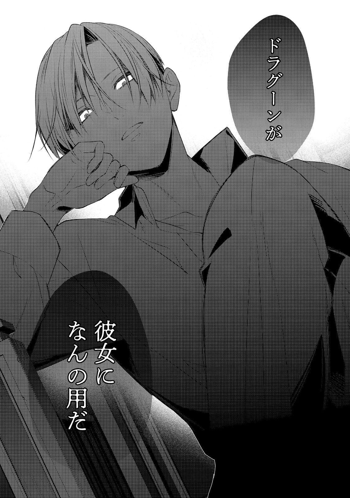 Danzaisareta Akuyaku Reijou wa, Gyakkou shite Kanpeki na Akujo wo Mezasu Chapter 35 11ページ