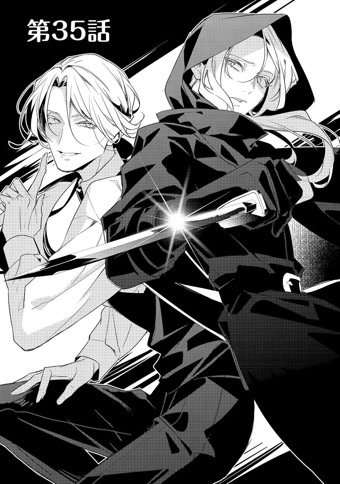 Danzaisareta Akuyaku Reijou wa, Gyakkou shite Kanpeki na Akujo wo Mezasu Chapter 35 3ページ