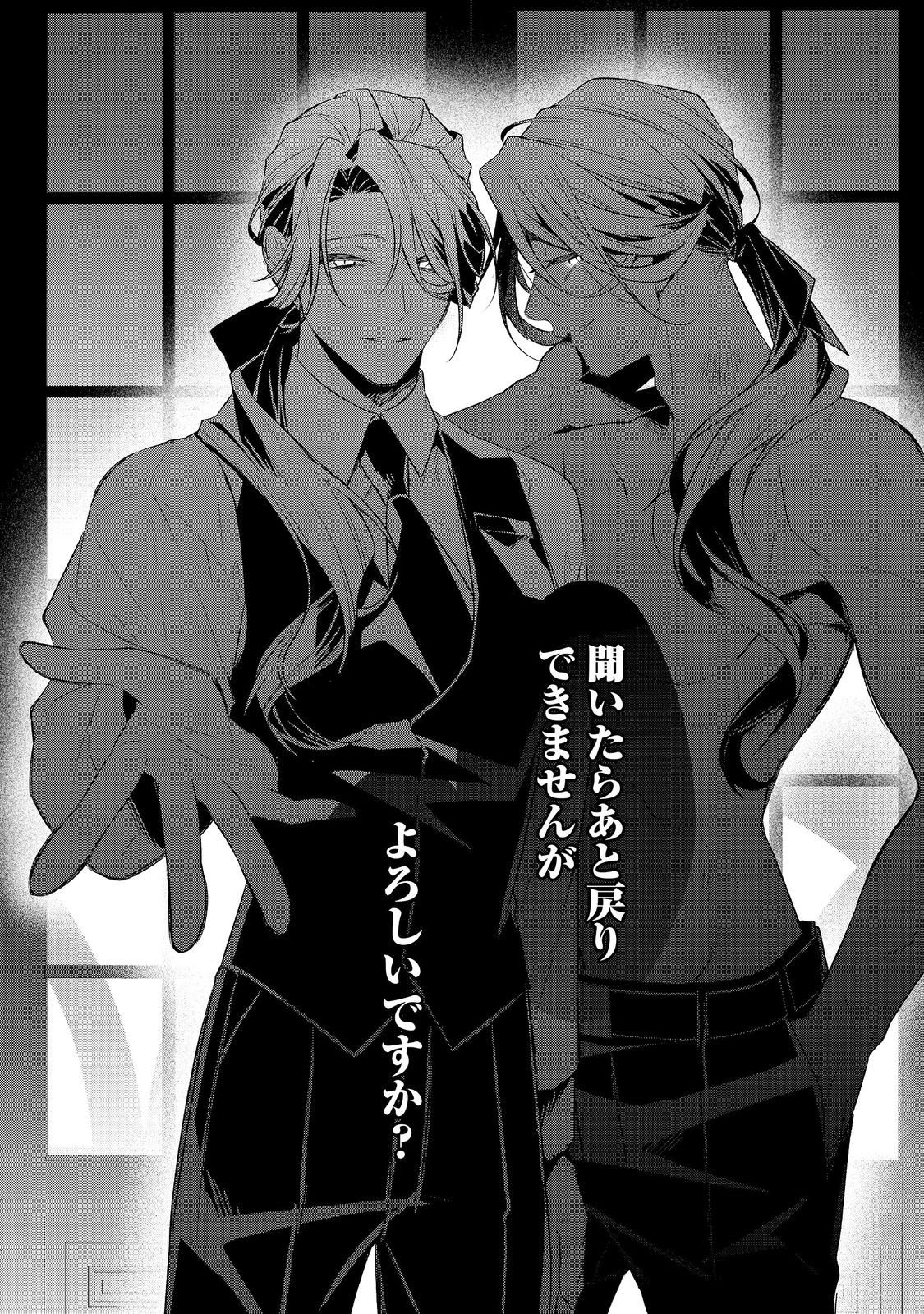 Danzaisareta Akuyaku Reijou wa, Gyakkou shite Kanpeki na Akujo wo Mezasu Chapter 35 32ページ