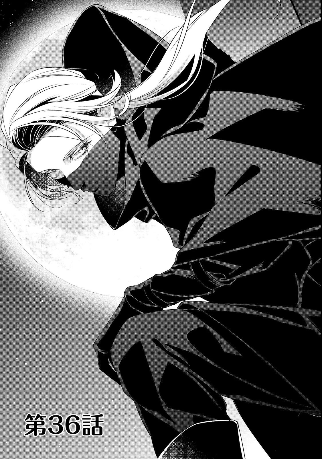 Danzaisareta Akuyaku Reijou wa, Gyakkou shite Kanpeki na Akujo wo Mezasu Chapter 36 1ページ