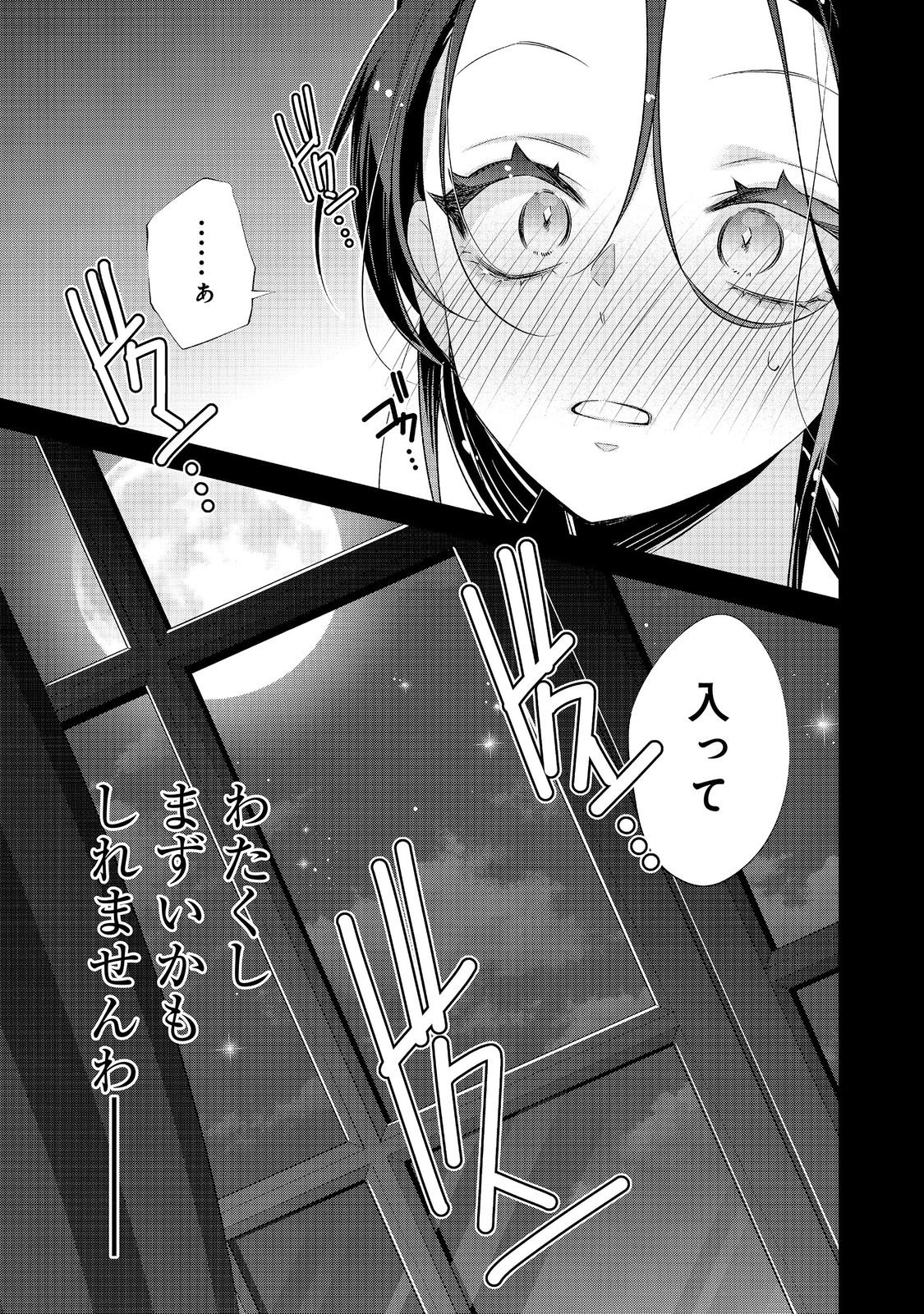 Danzaisareta Akuyaku Reijou wa, Gyakkou shite Kanpeki na Akujo wo Mezasu Chapter 36 33ページ