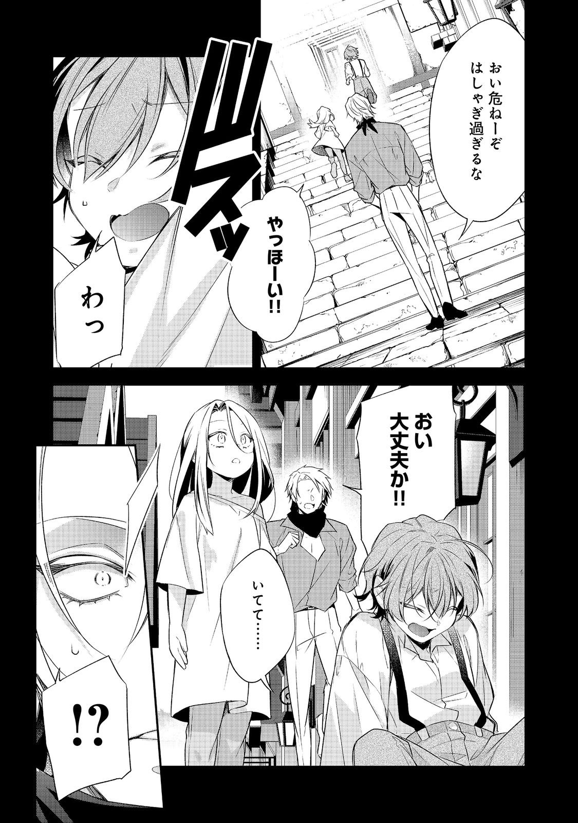 Danzaisareta Akuyaku Reijou wa, Gyakkou shite Kanpeki na Akujo wo Mezasu Chapter 36 6ページ