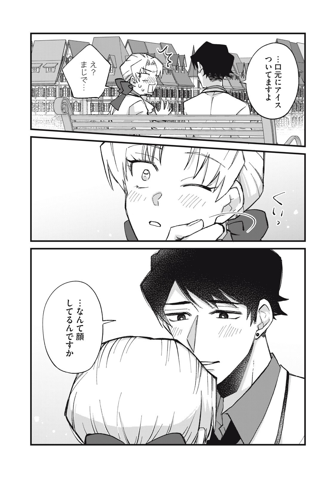 Aishite Hoshii no wa Ore Janai Noni! Chapter 14 13ページ