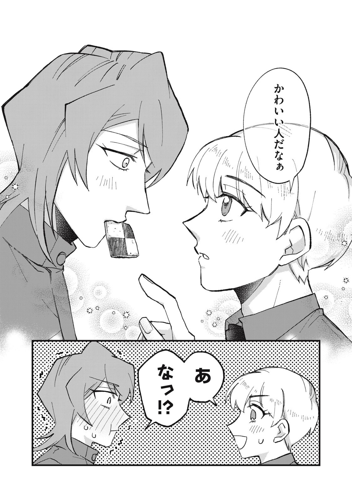 Aishite Hoshii no wa Ore Janai Noni! Chapter 15 15ページ
