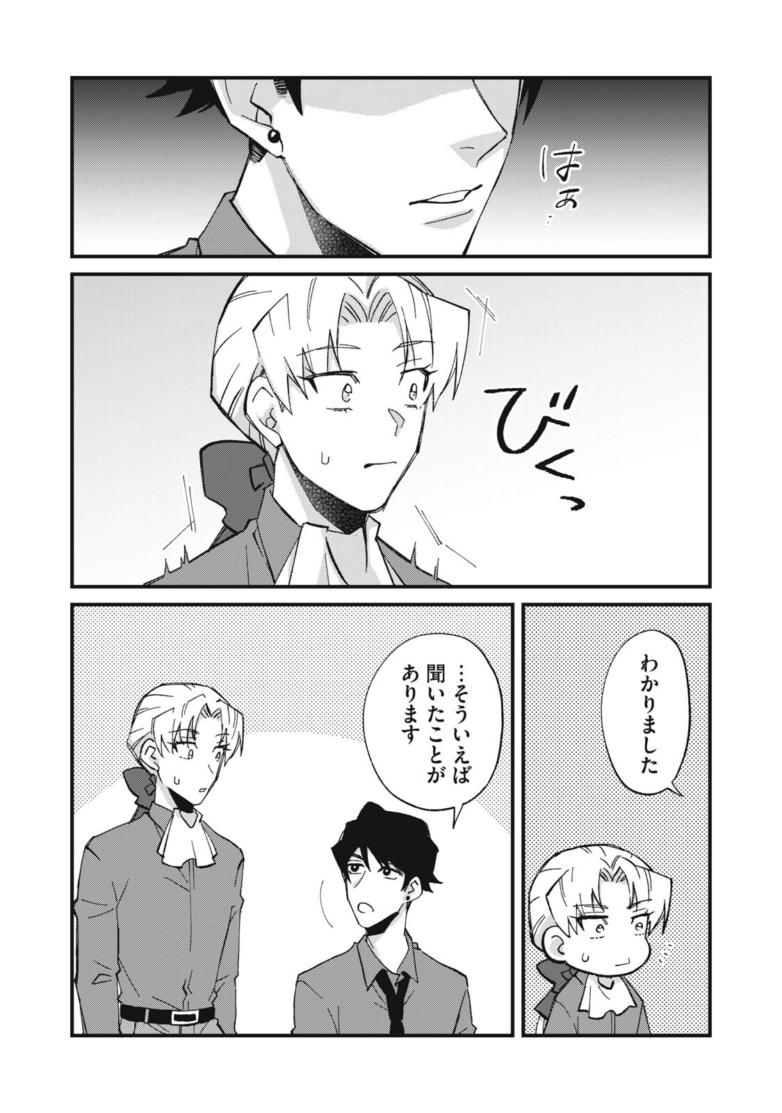 Aishite Hoshii no wa Ore Janai Noni! Chapter 16 15ページ