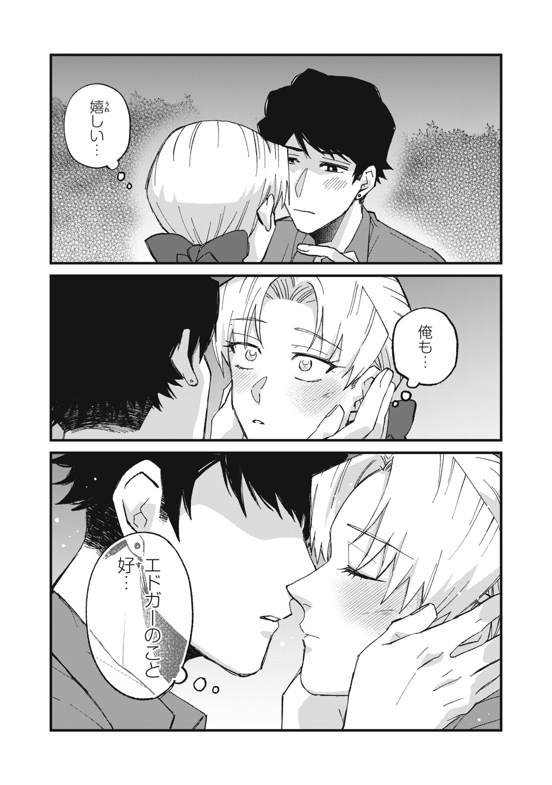 Aishite Hoshii no wa Ore Janai Noni! Chapter 18 15ページ