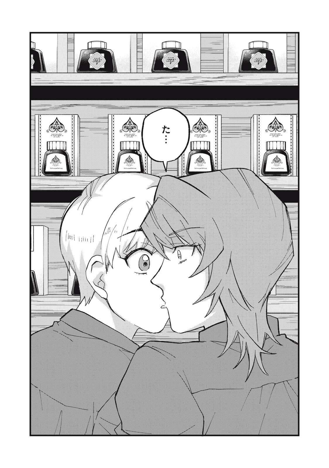 Aishite Hoshii no wa Ore Janai Noni! Chapter 20 14ページ