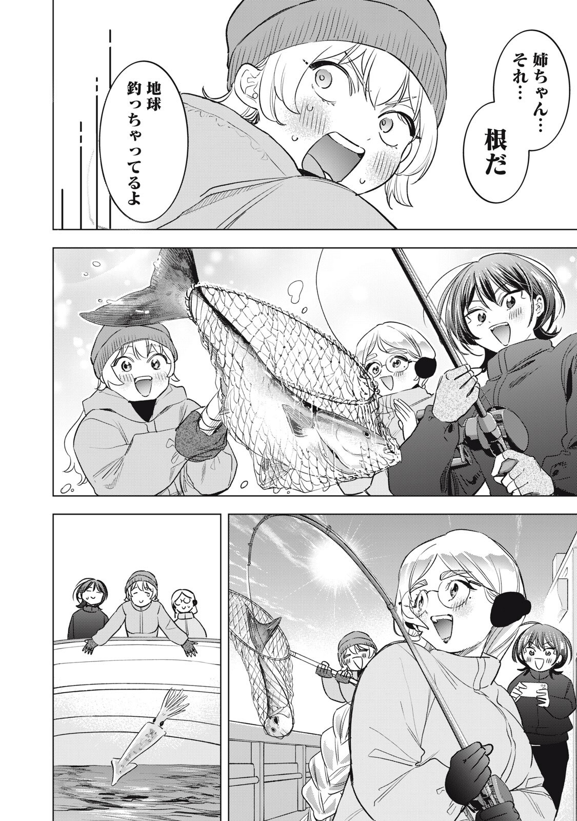 Botsuraku Reiko No Cinderella Gurume Chapter 24 12ページ