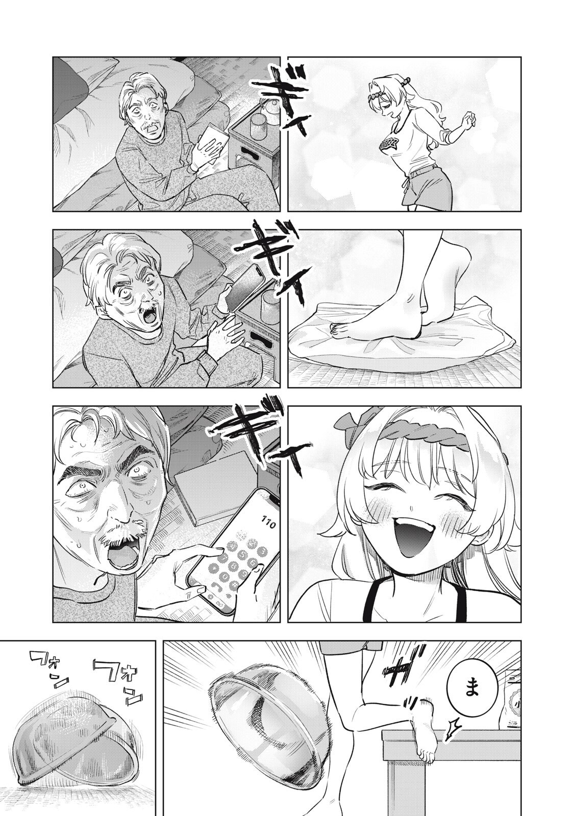 Botsuraku Reiko No Cinderella Gurume Chapter 25 9ページ