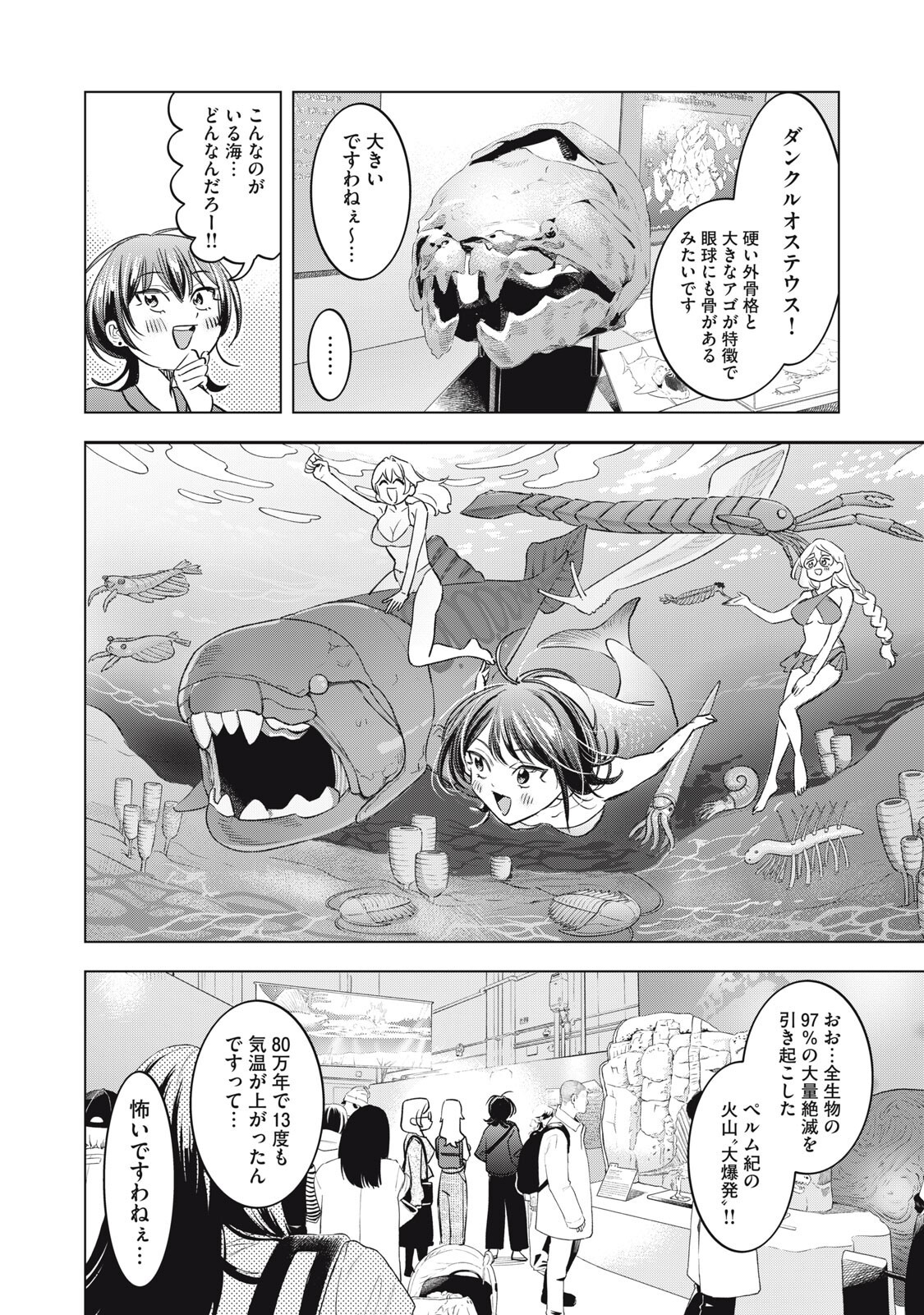Botsuraku Reiko No Cinderella Gurume Chapter 26 4ページ