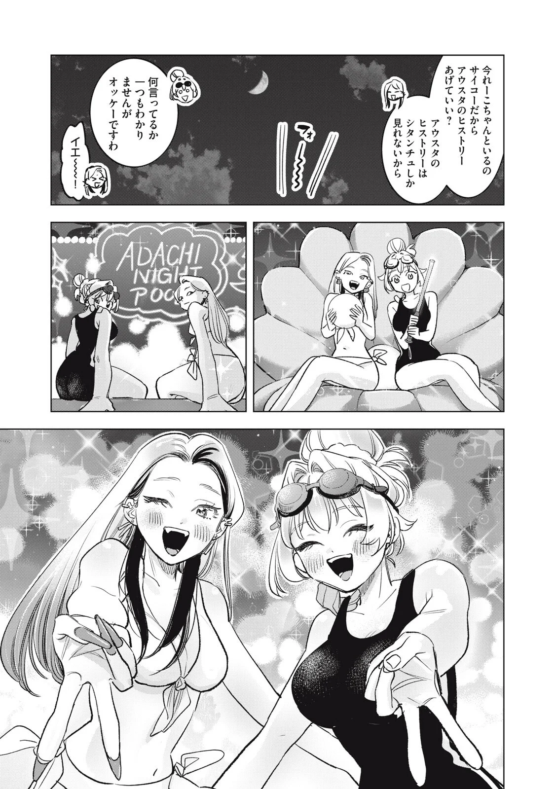 Botsuraku Reiko No Cinderella Gurume Chapter 30 11ページ