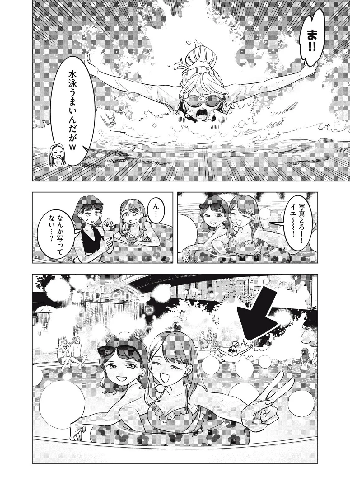 Botsuraku Reiko No Cinderella Gurume Chapter 30 6ページ