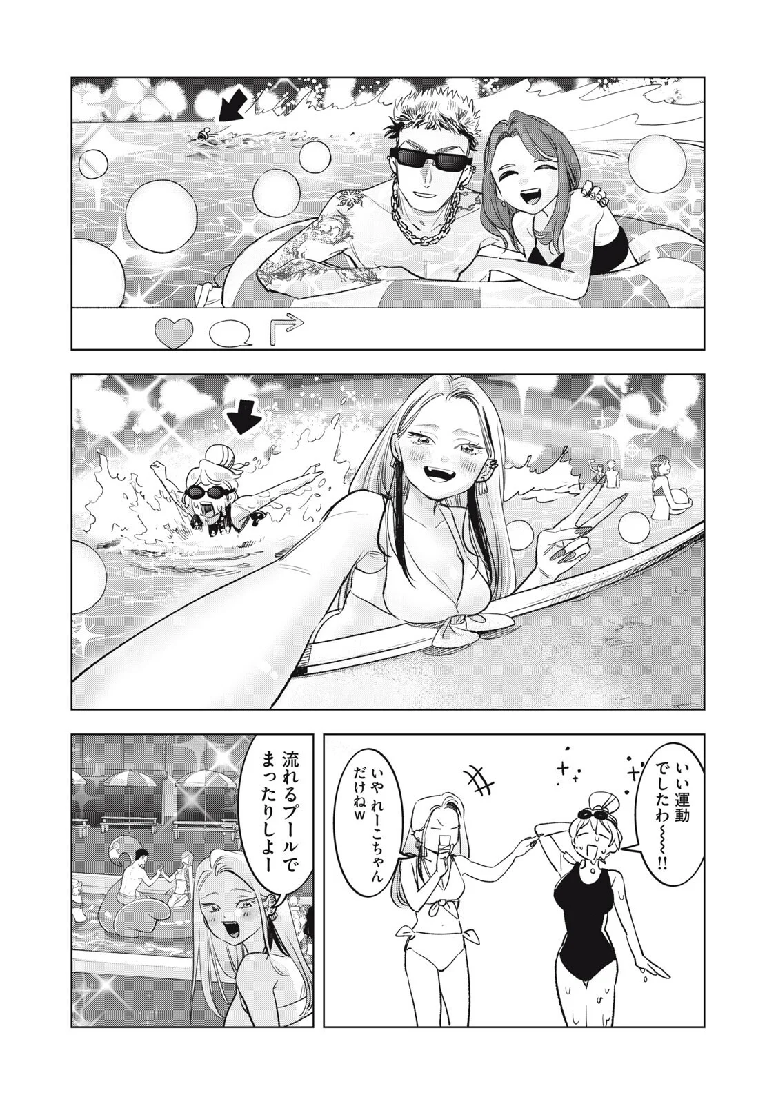 Botsuraku Reiko No Cinderella Gurume Chapter 30 7ページ