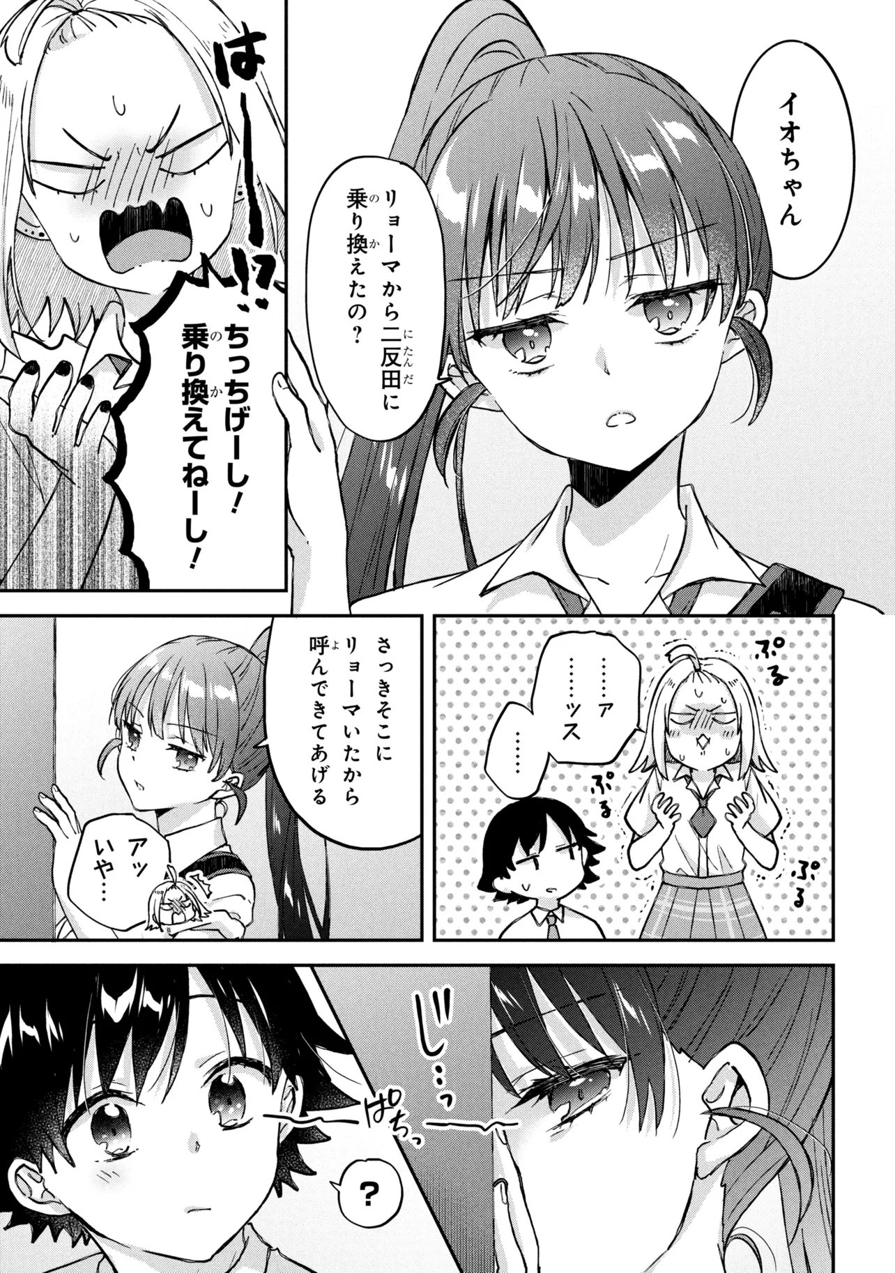 Tsukkomi-machi no Machino-san Chapter 14 13ページ