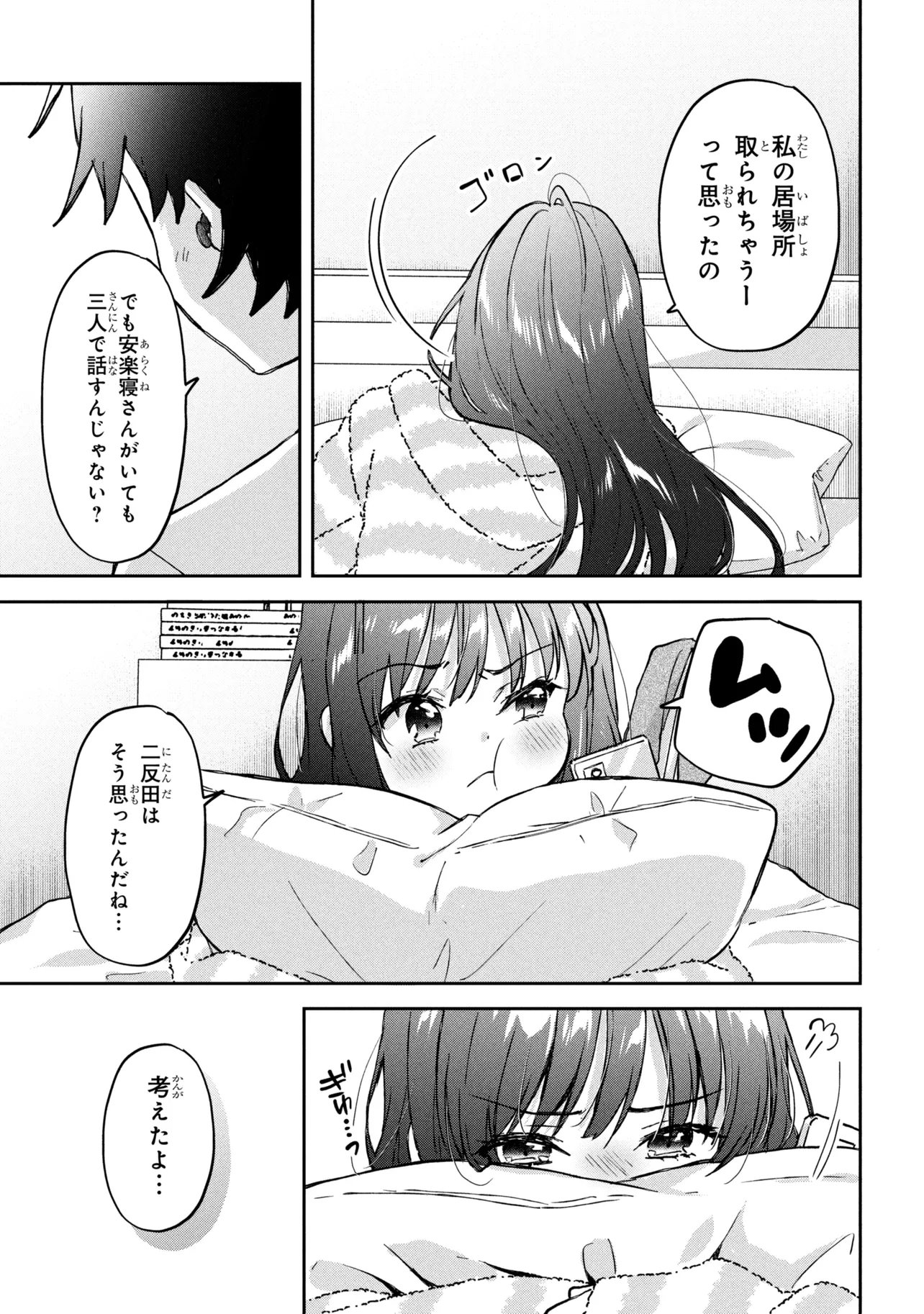 Tsukkomi-machi no Machino-san Chapter 15 13ページ