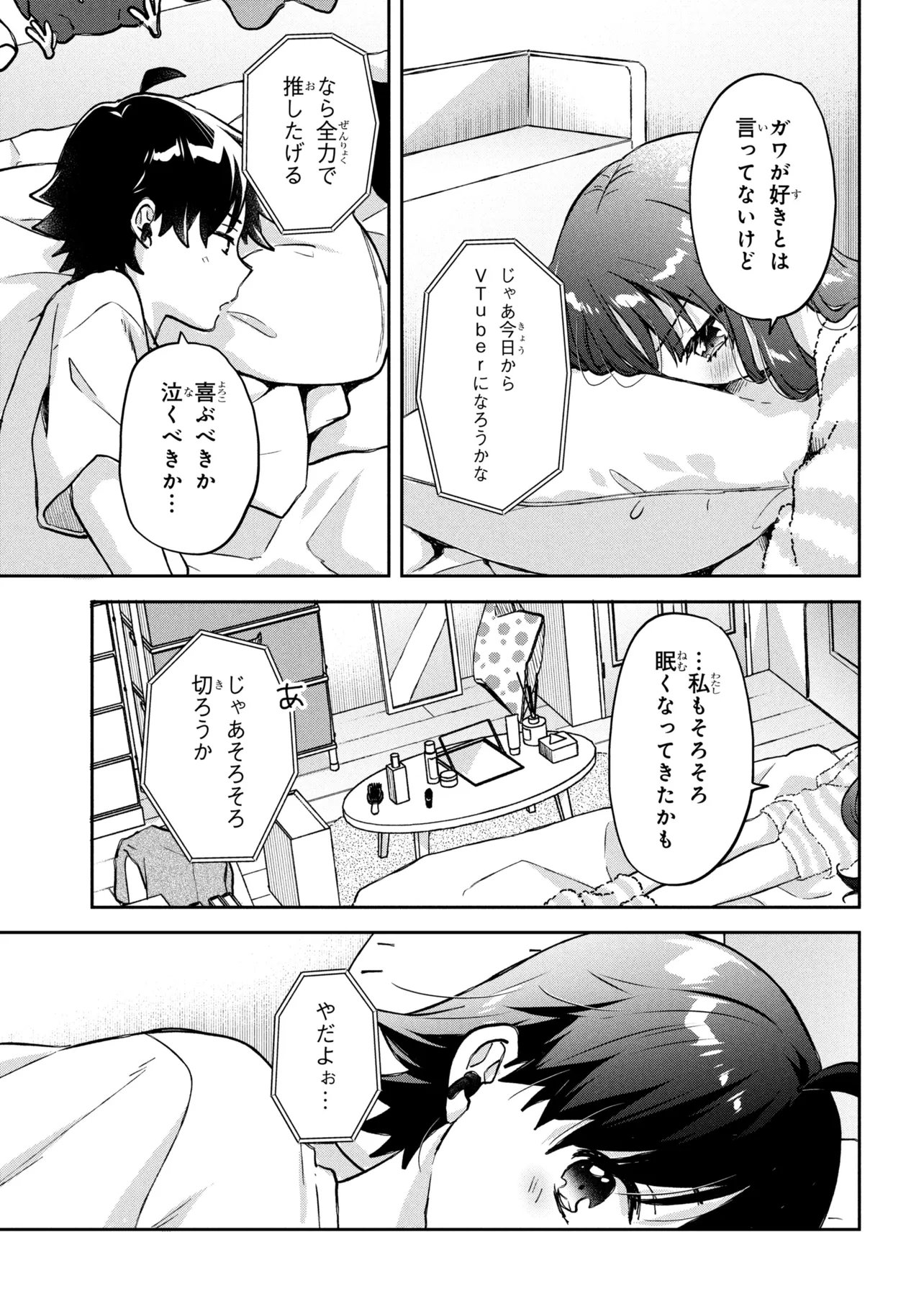 Tsukkomi-machi no Machino-san Chapter 15 19ページ