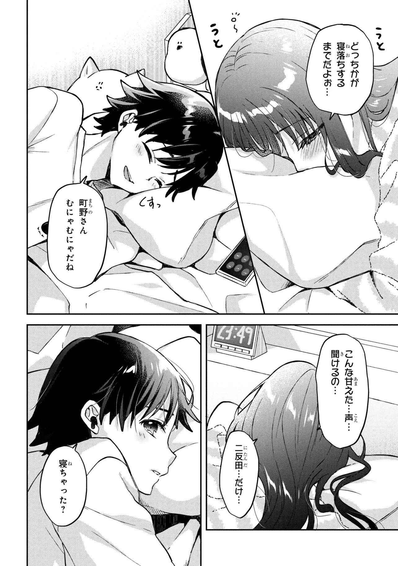 Tsukkomi-machi no Machino-san Chapter 15 20ページ