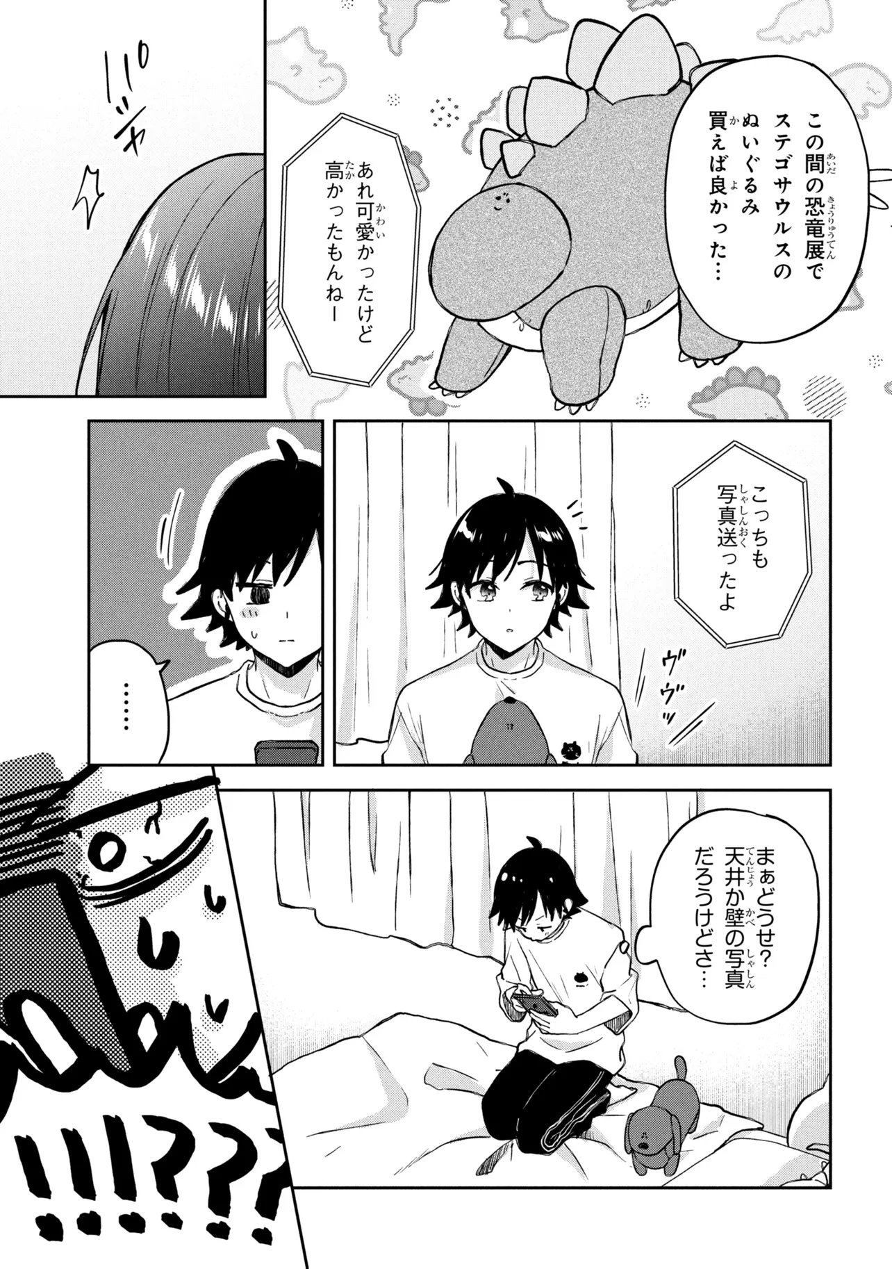 Tsukkomi-machi no Machino-san Chapter 15 5ページ
