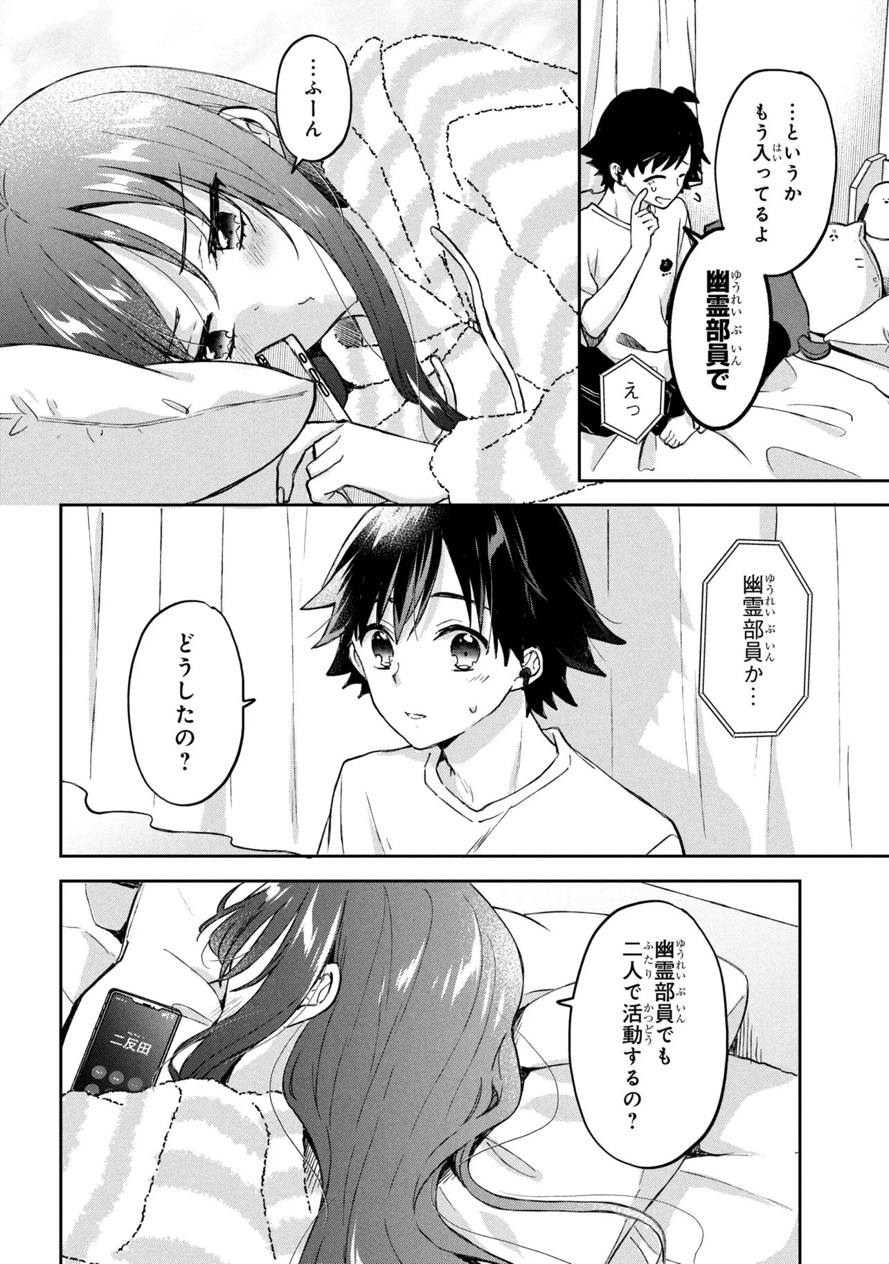 Tsukkomi-machi no Machino-san Chapter 15 10ページ