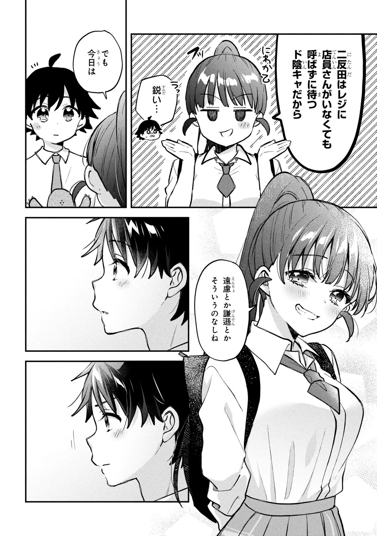 Tsukkomi-machi no Machino-san Chapter 16 12ページ