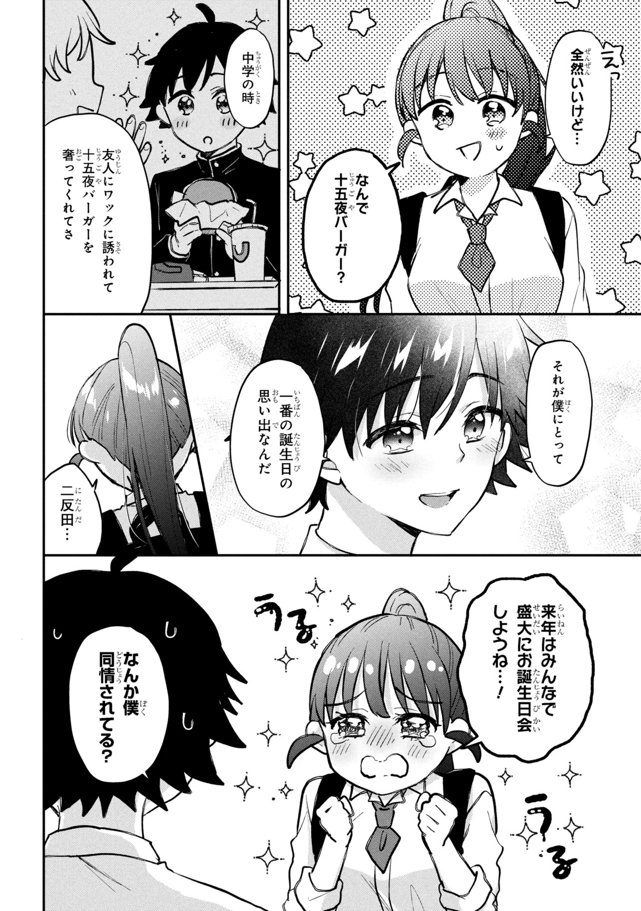 Tsukkomi-machi no Machino-san Chapter 16 14ページ