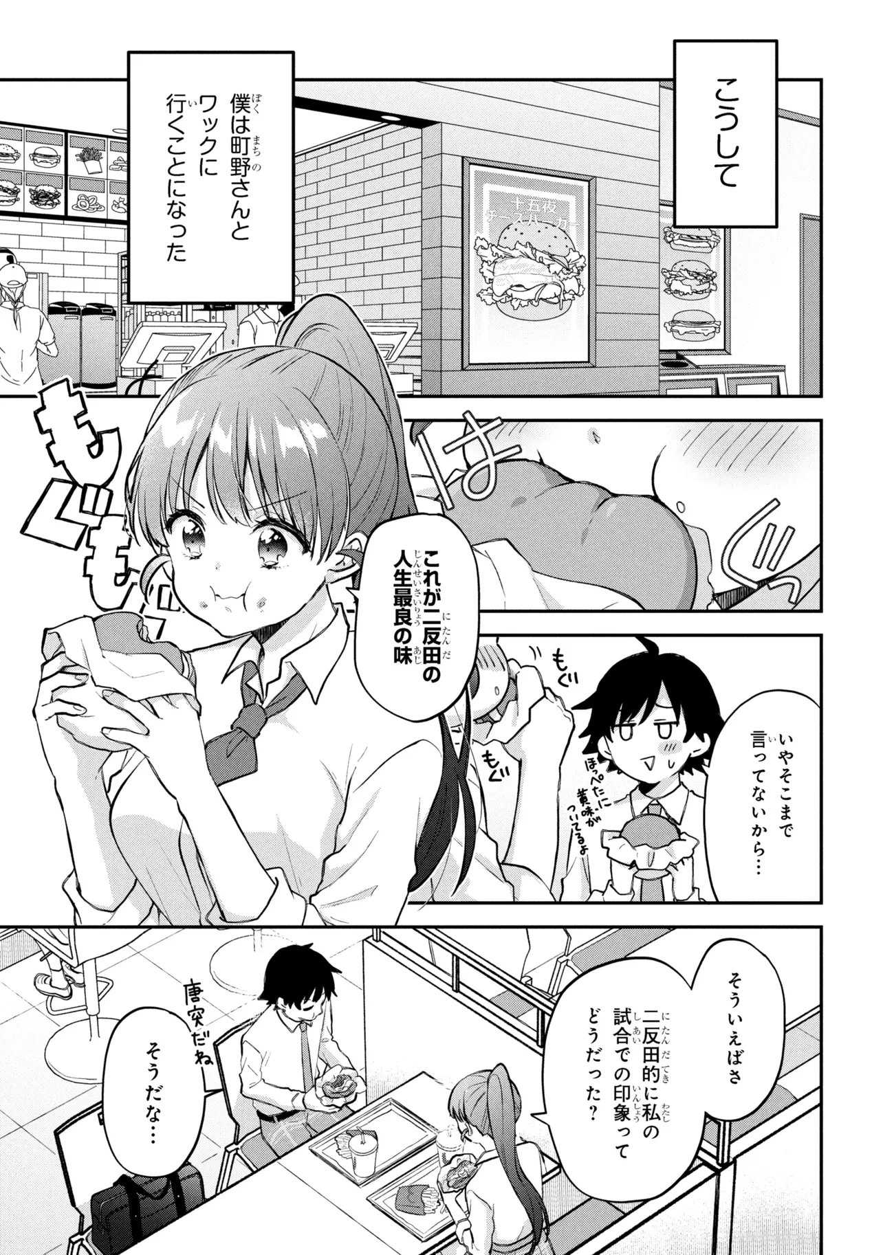 Tsukkomi-machi no Machino-san Chapter 16 15ページ