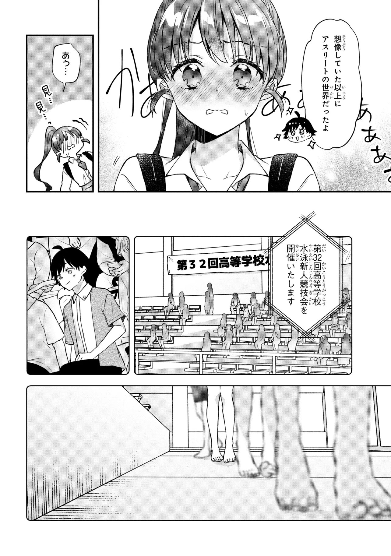 Tsukkomi-machi no Machino-san Chapter 16 4ページ