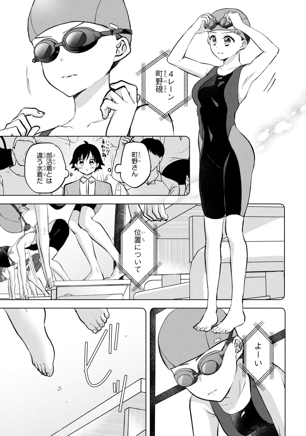 Tsukkomi-machi no Machino-san Chapter 16 5ページ
