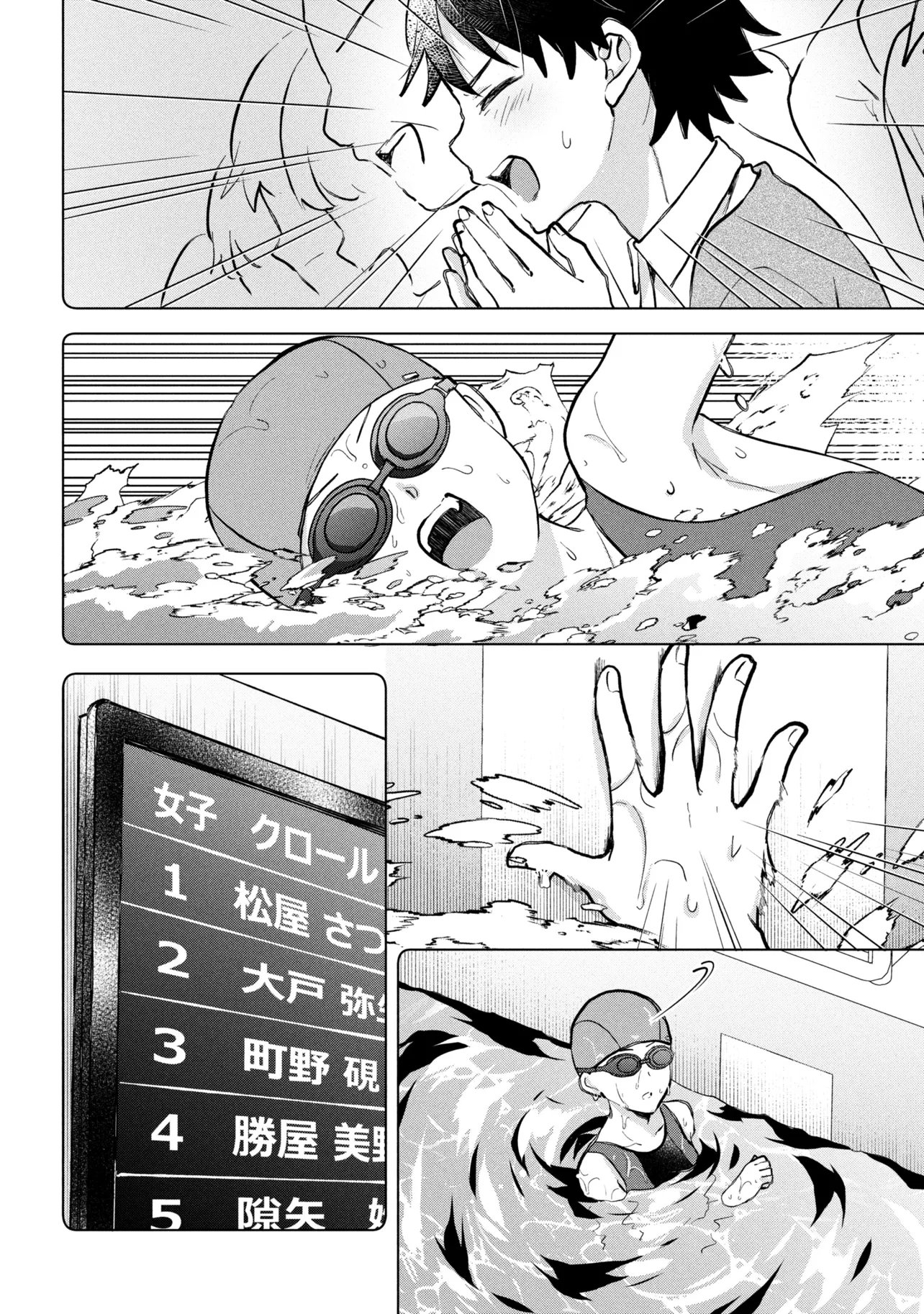 Tsukkomi-machi no Machino-san Chapter 16 6ページ