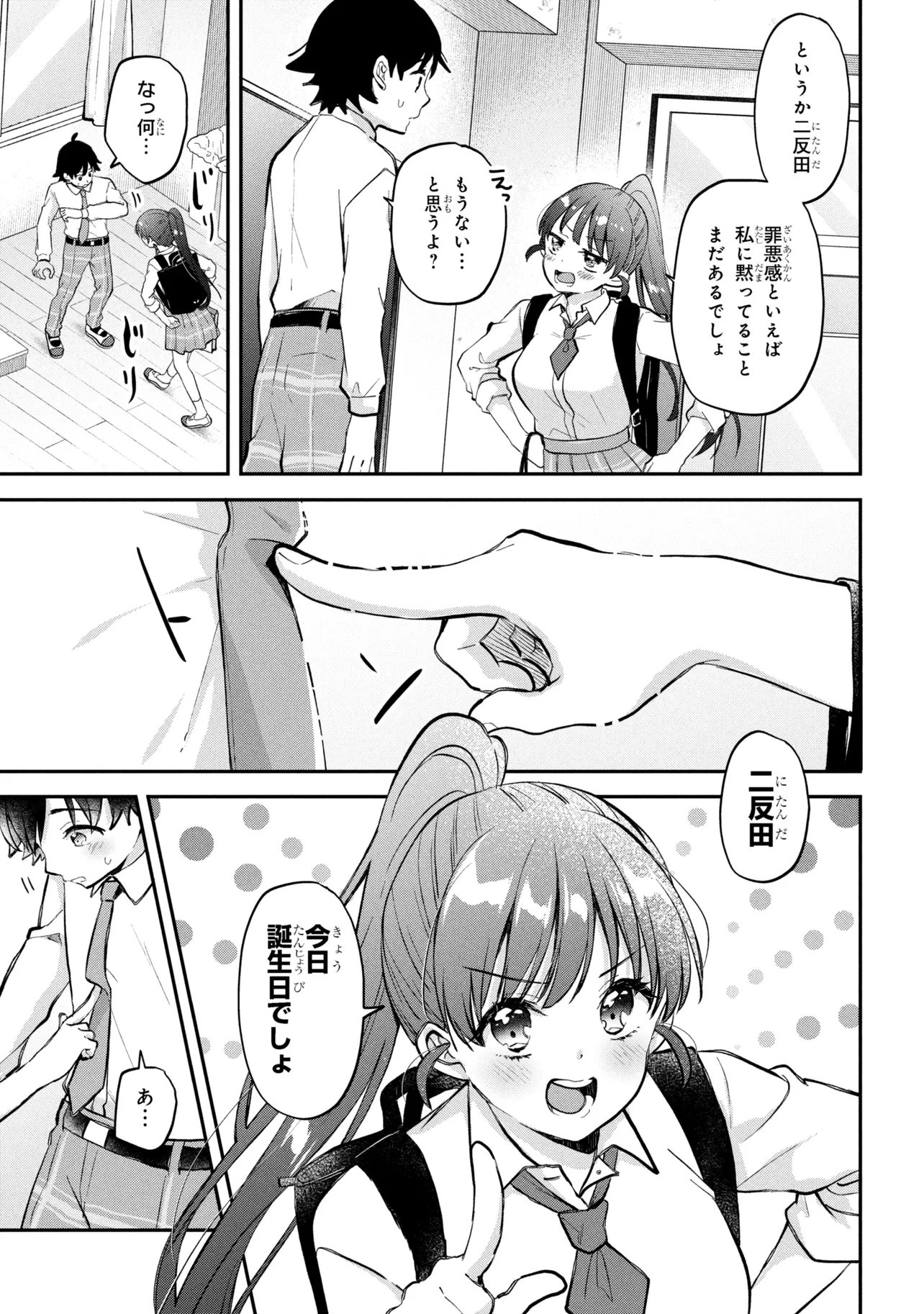 Tsukkomi-machi no Machino-san Chapter 16 9ページ