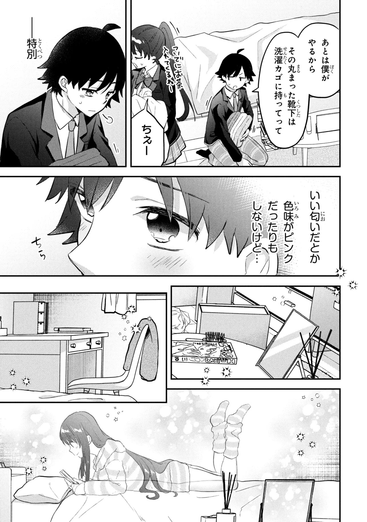Tsukkomi-machi no Machino-san Chapter 17 11ページ