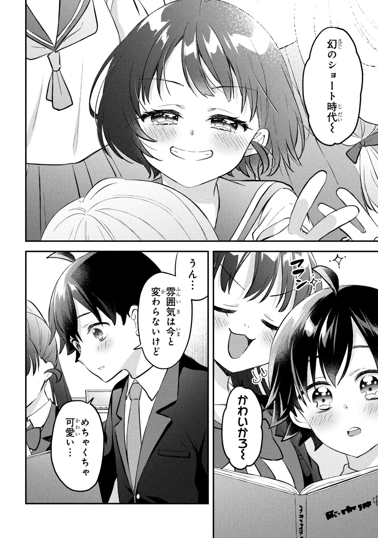 Tsukkomi-machi no Machino-san Chapter 17 16ページ