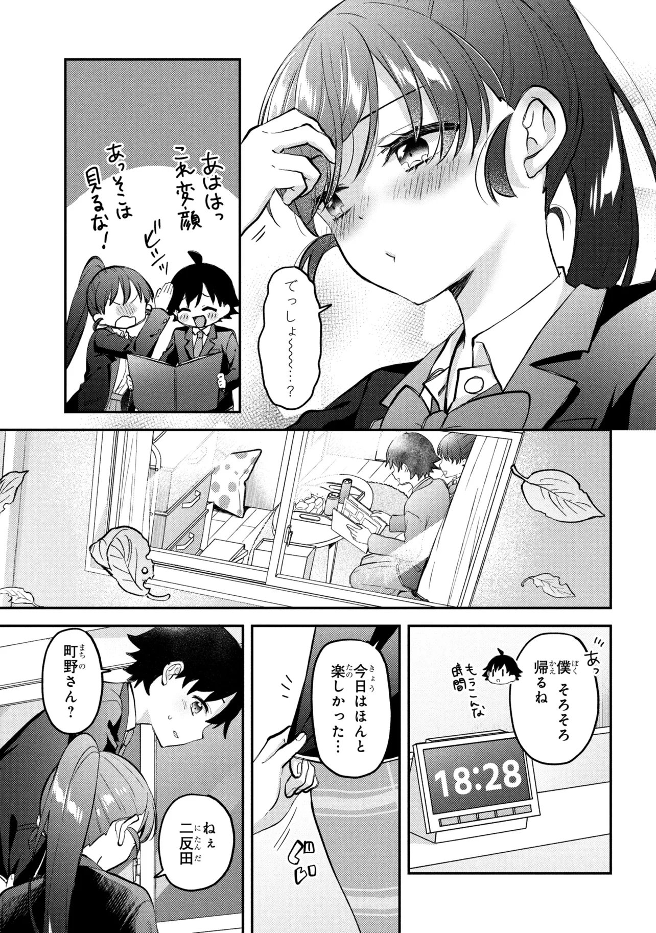 Tsukkomi-machi no Machino-san Chapter 17 17ページ