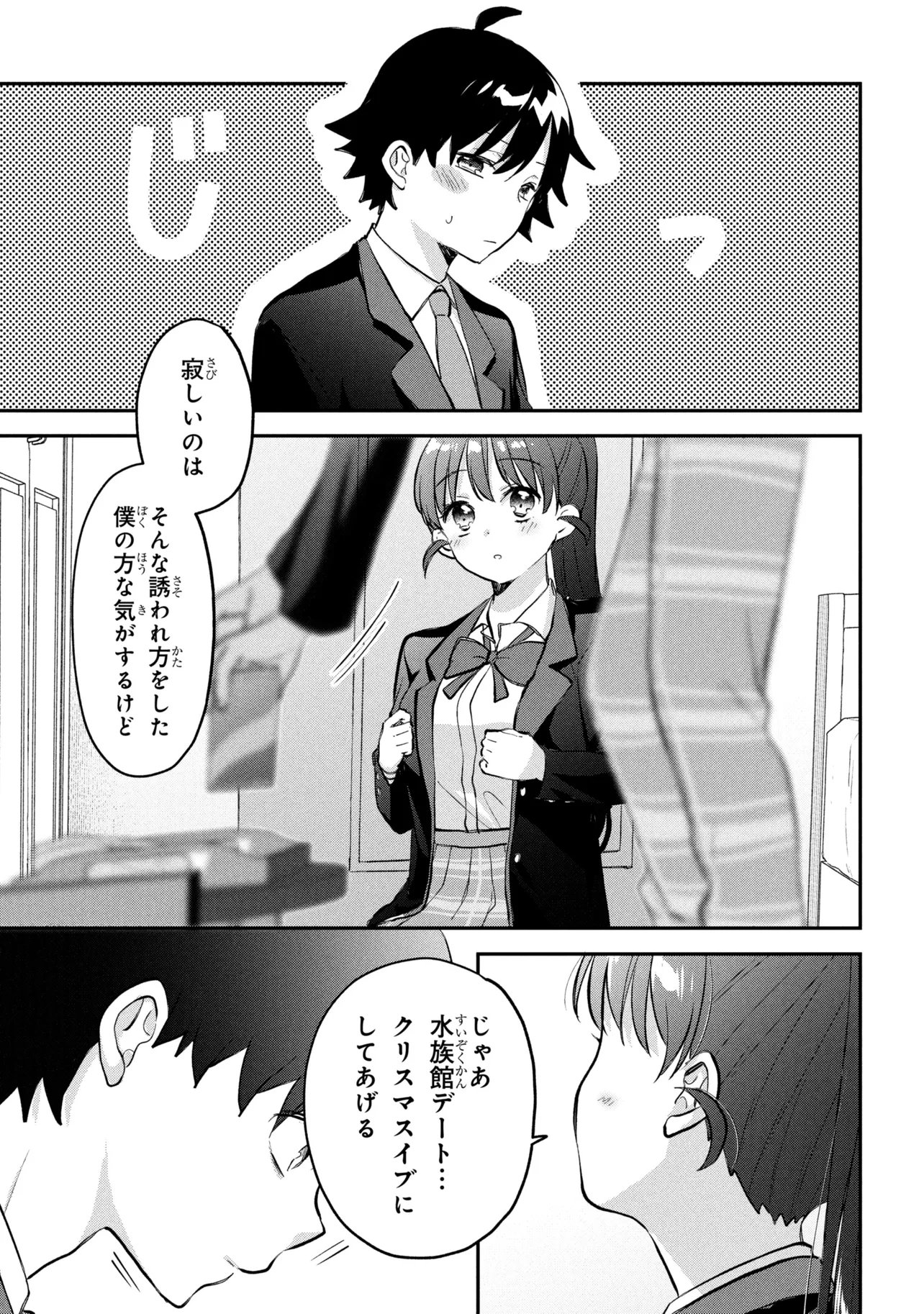 Tsukkomi-machi no Machino-san Chapter 17 19ページ
