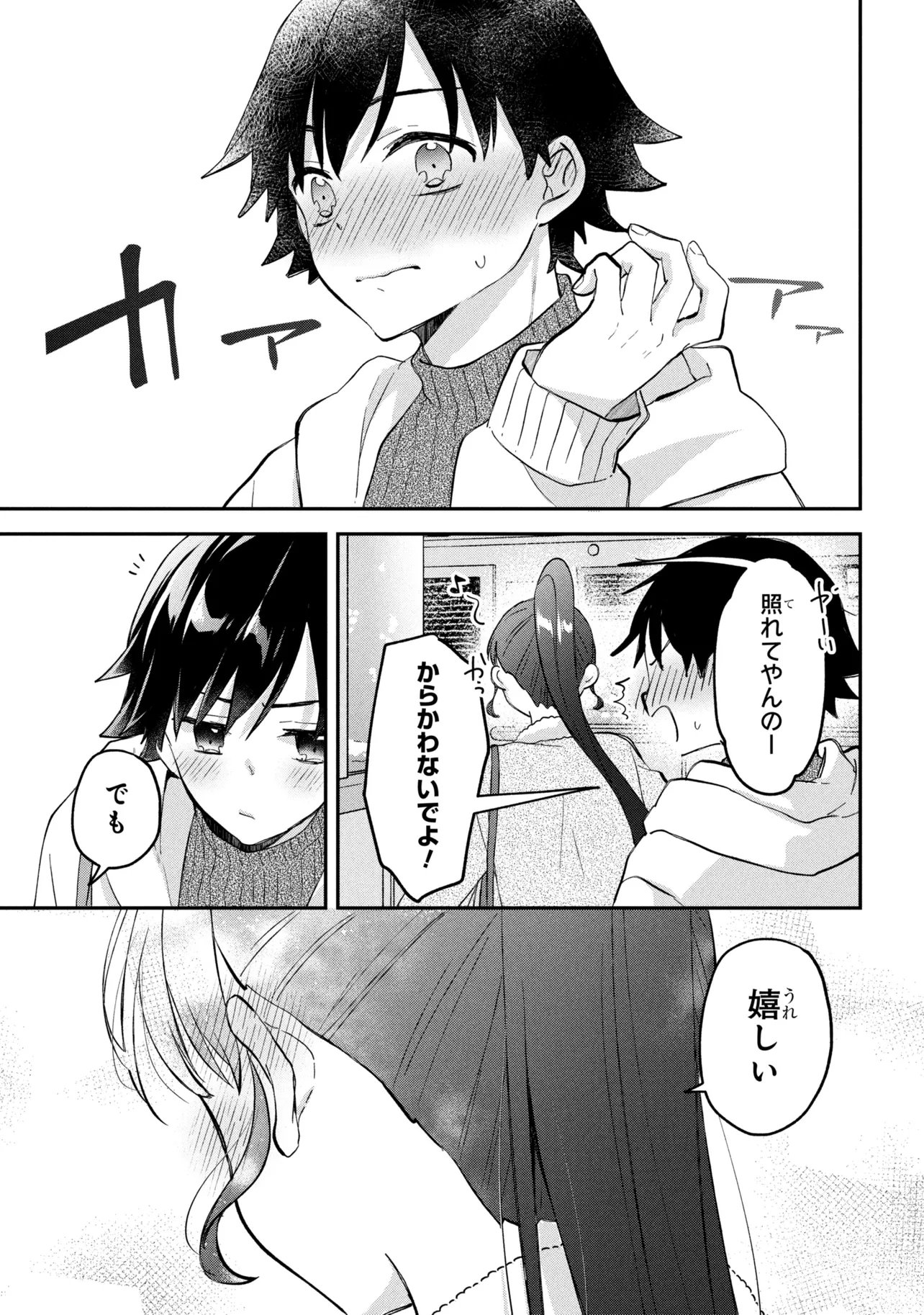 Tsukkomi-machi no Machino-san Chapter 18 11ページ