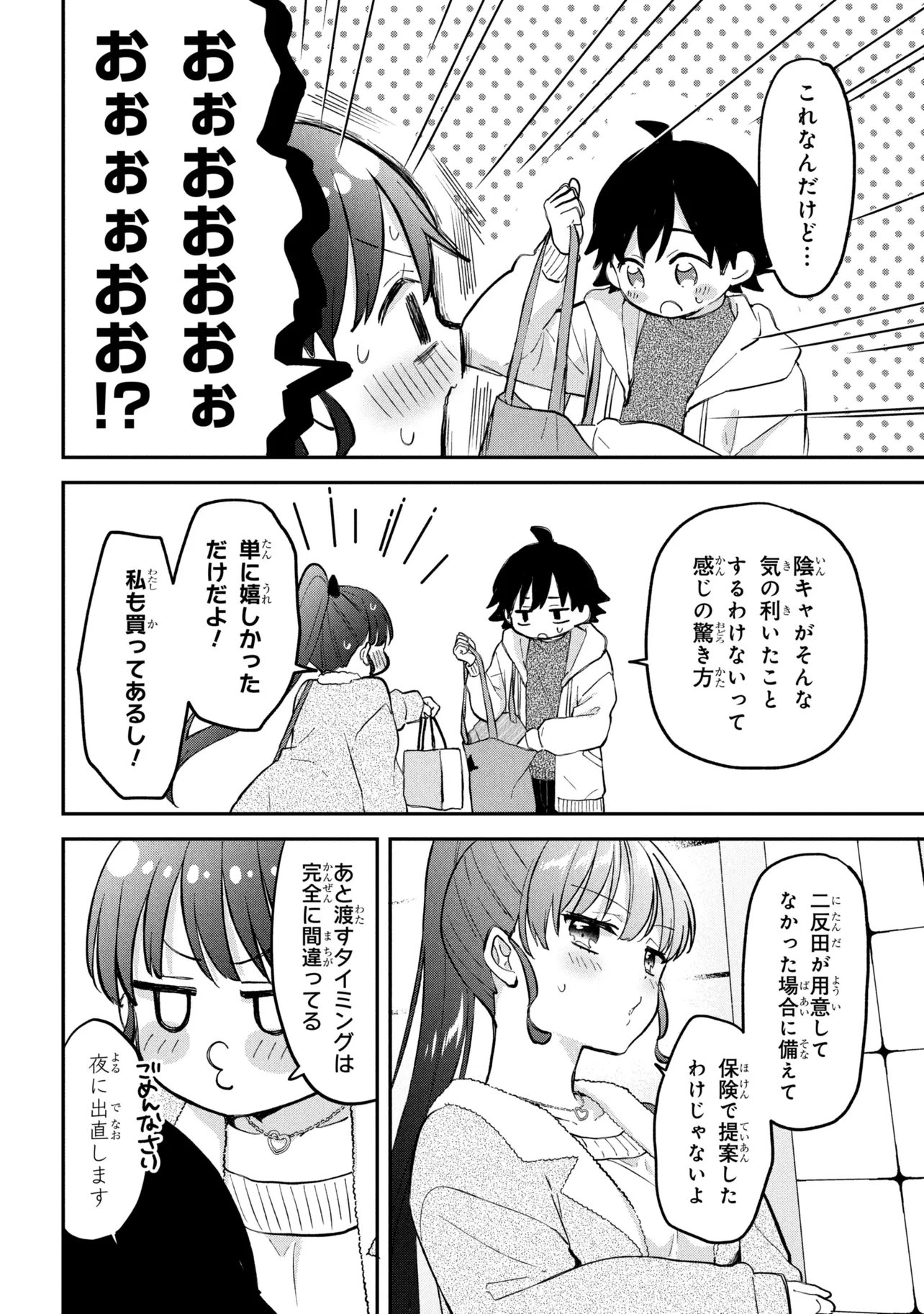 Tsukkomi-machi no Machino-san Chapter 18 14ページ