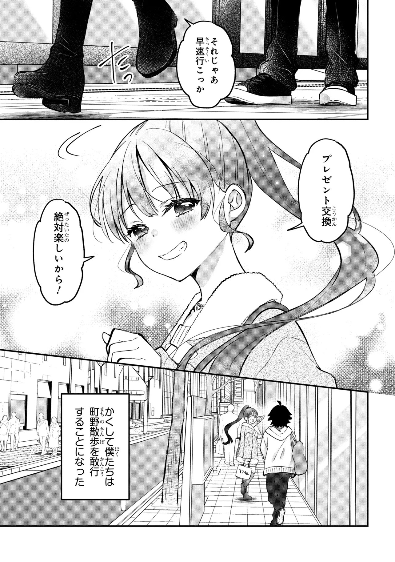 Tsukkomi-machi no Machino-san Chapter 18 15ページ